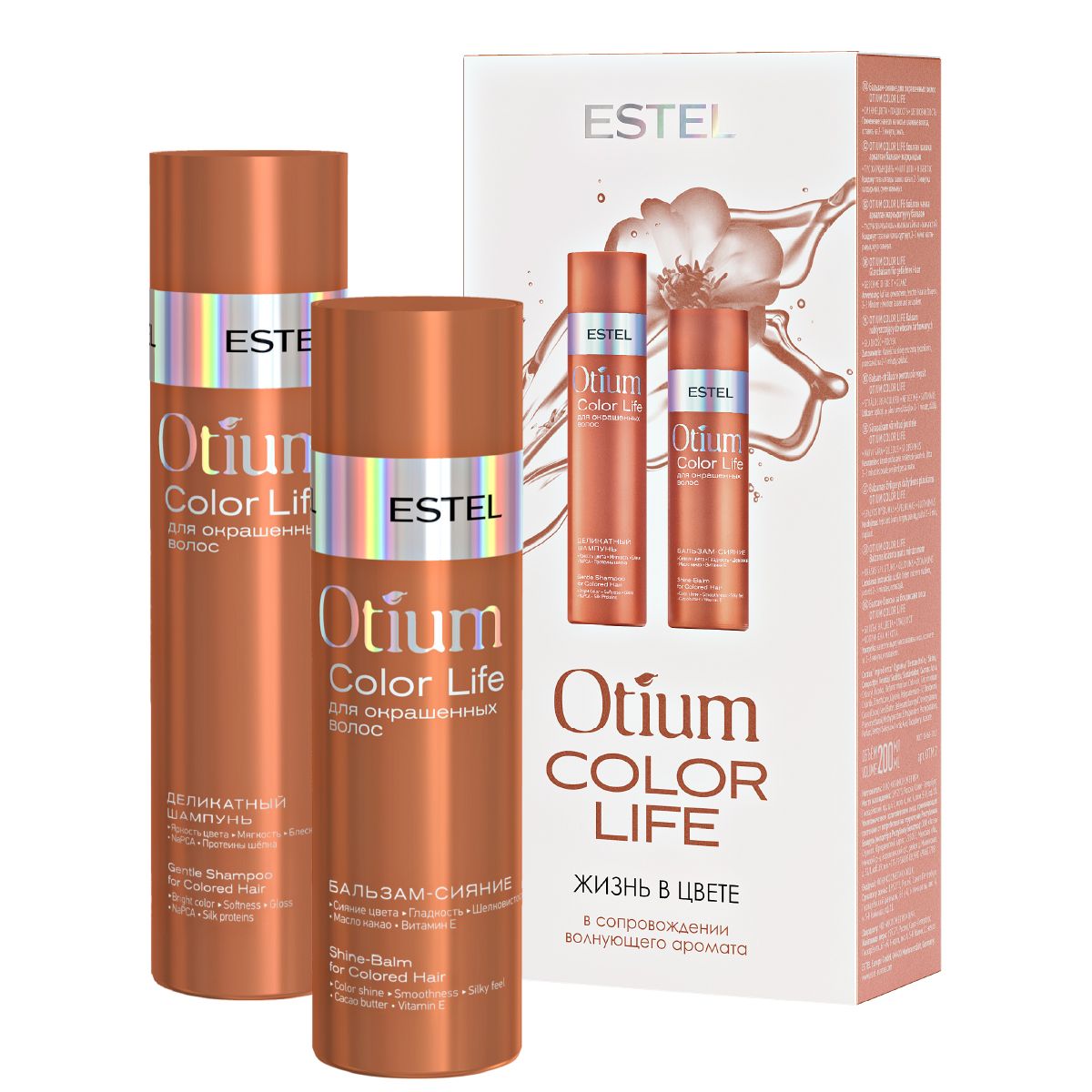 ESTEL PROFESSIONAL Косметический набор OTIUM COLOR LIFE для окрашенных волос 250+200 мл