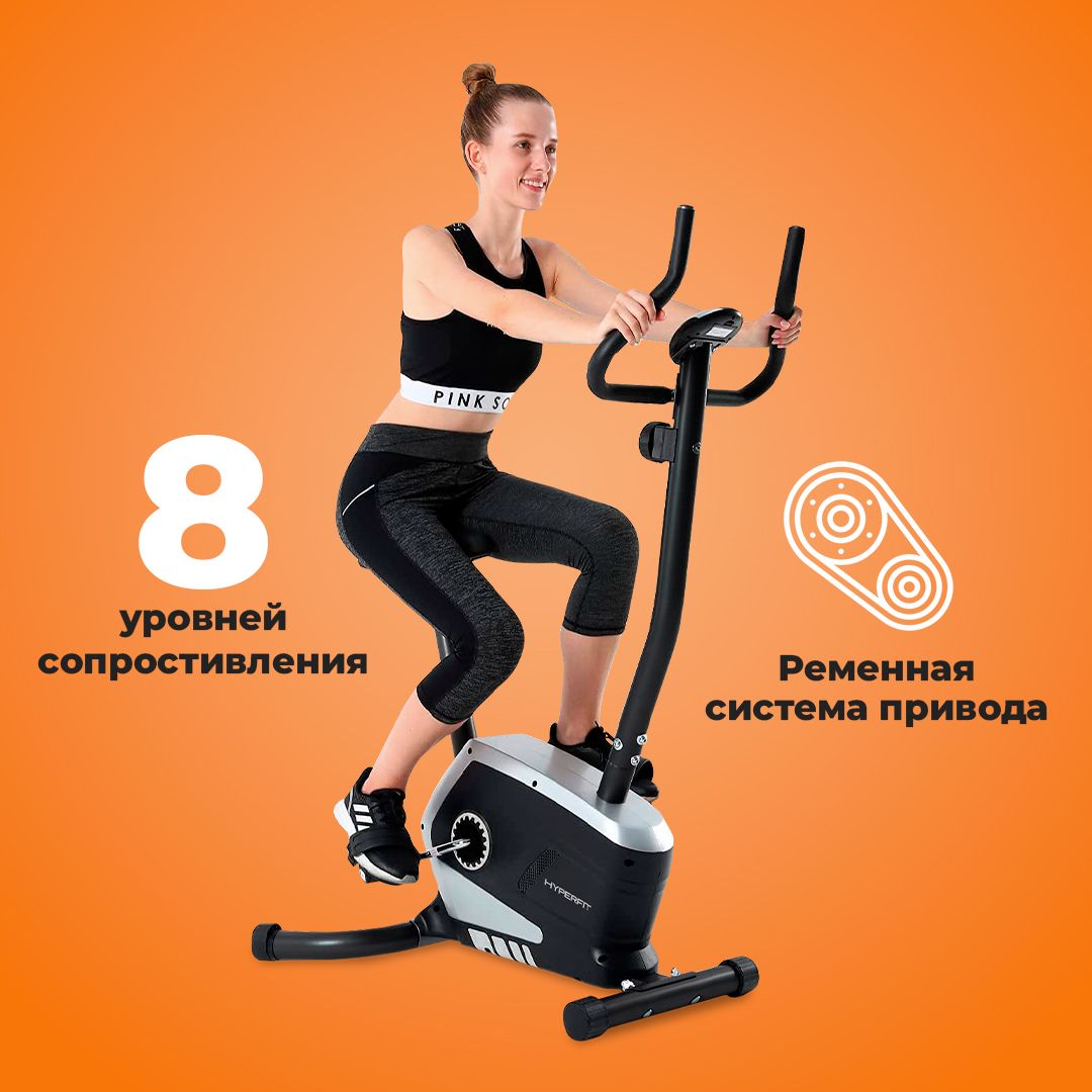 Велотренажер HYPERFIT Krummung S-48/Магнитная система нагрузки,  кардиотренажер/ маховик 8 кг