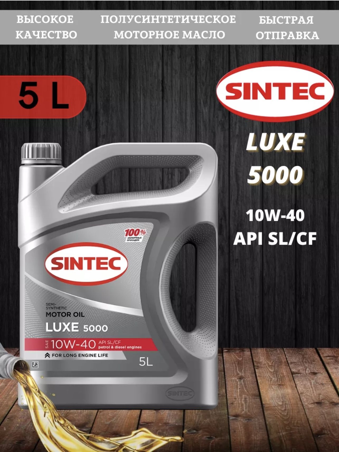 Sintec platinum (7000) sae 5w40 c3 / sp 1л. Синтек 5000 отзывы. Sintec platinum 5w-40. Масло sintec luxe 5000 5w40 api sl/cf 4л. Масло синтек премиум 5w40.