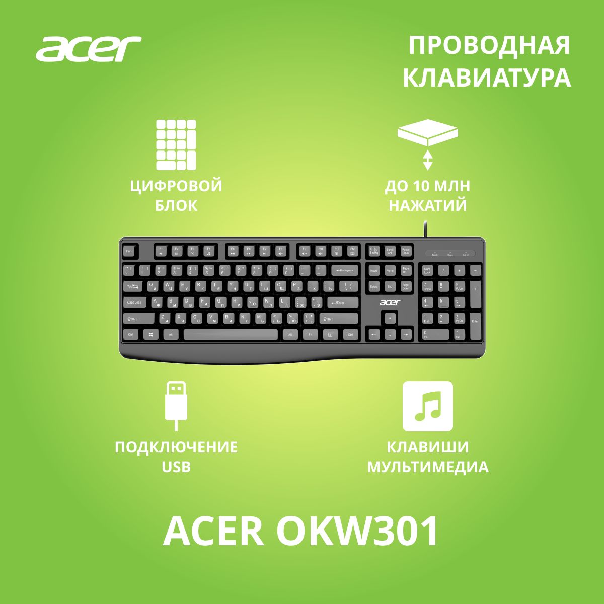 Клавиатура Acer OKW301 черный USB