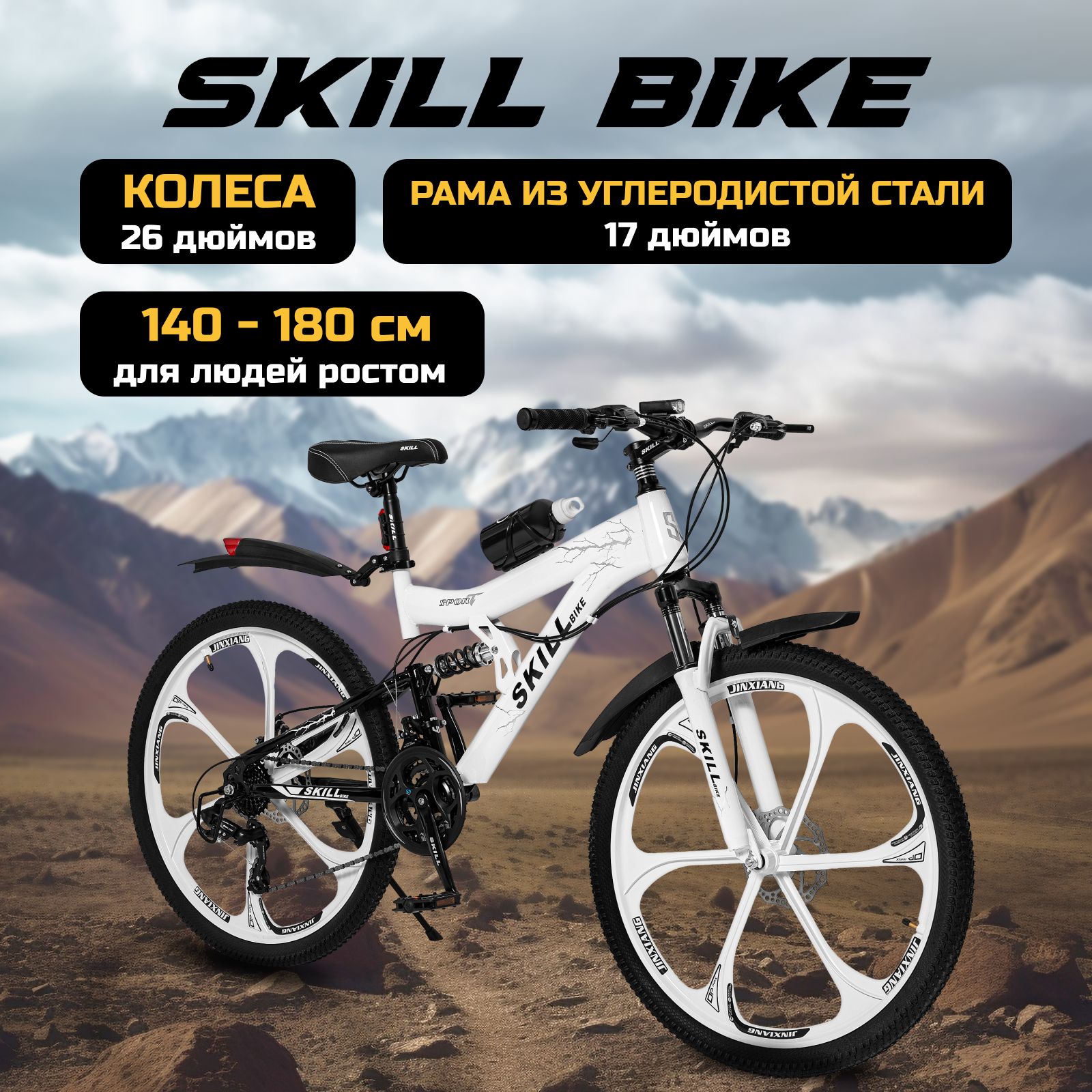 Велосипед горный Skill Bike, колеса 26 дюймов, рама 17 дюймов, 24 скорости  - купить по выгодной цене в интернет-магазине OZON (1255861395)