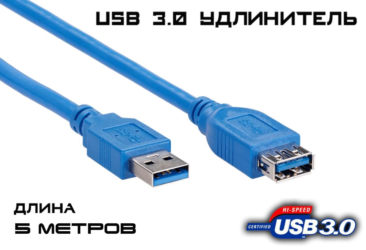 GPGeneralPainterУдлинителькабеляUSB3.0Type-A/USB3.0Type-B,5м,синий