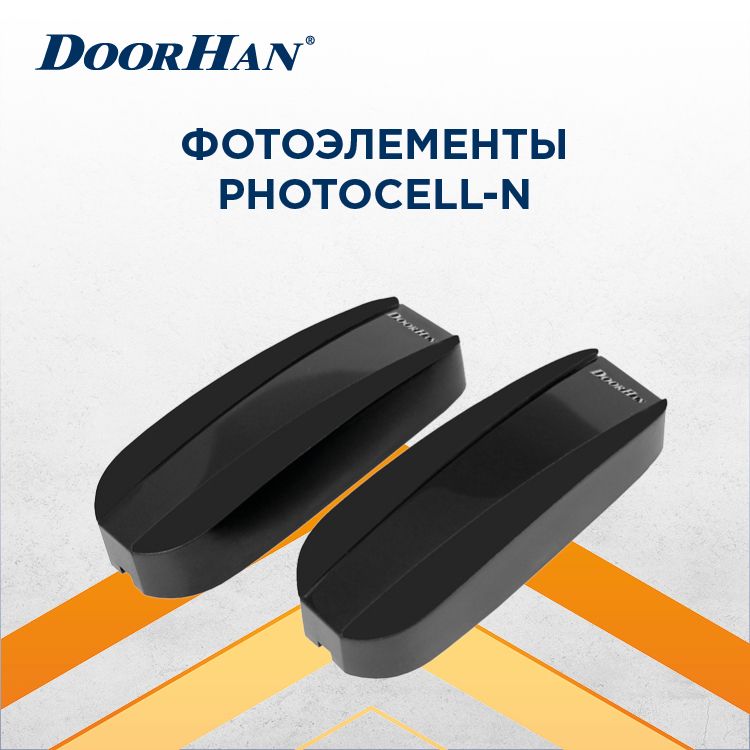 Фотоэлементы ДорХан PHOTOCELL-N Автоматика для ворот DOORHAN/ Датчики безопасности