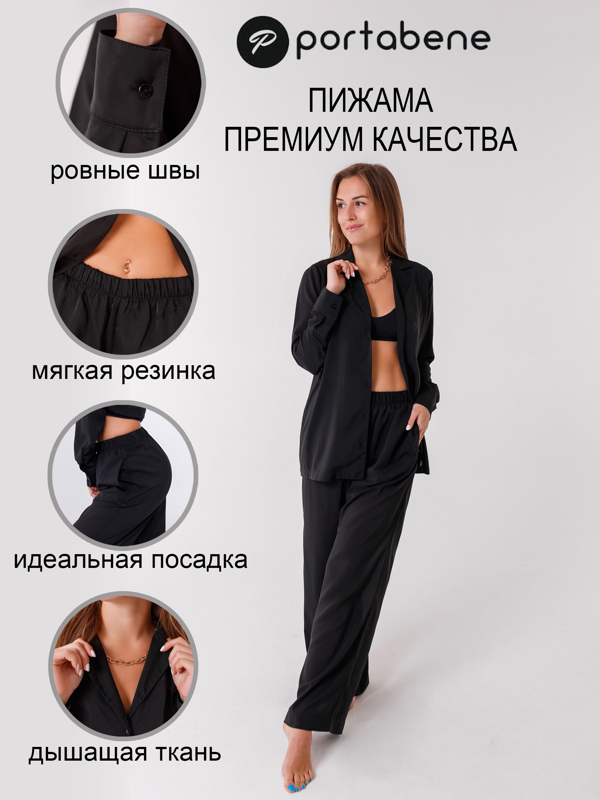 Пижама Portabene Boutique. Итальянская мода (журнал) - купить с доставкой  по выгодным ценам в интернет-магазине OZON (1063415832)