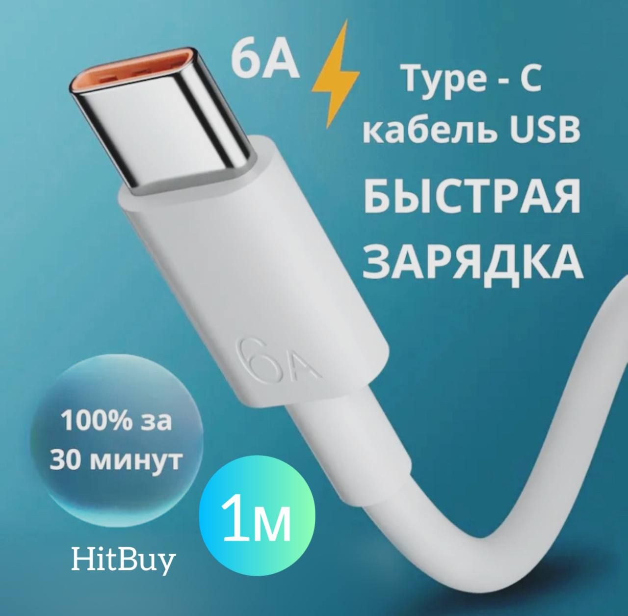 КабельдлямобильныхустройствUSB3.0Type-A/USBType-C,1м,белый