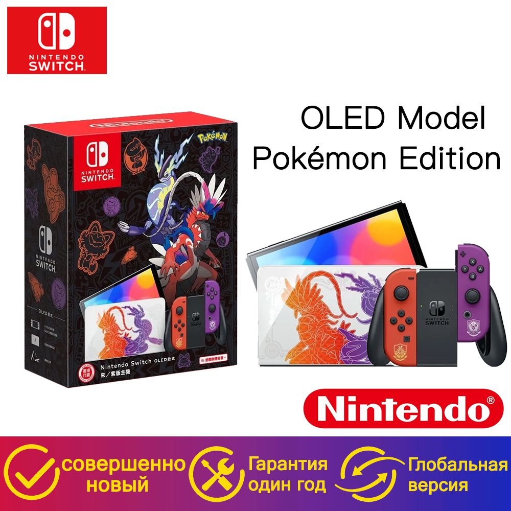 Консоль Nintendo Switch OLED Model