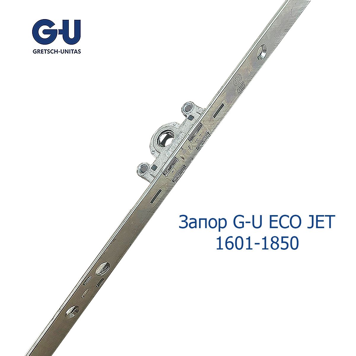 Запор G-U 1601-1850 ECO JET const