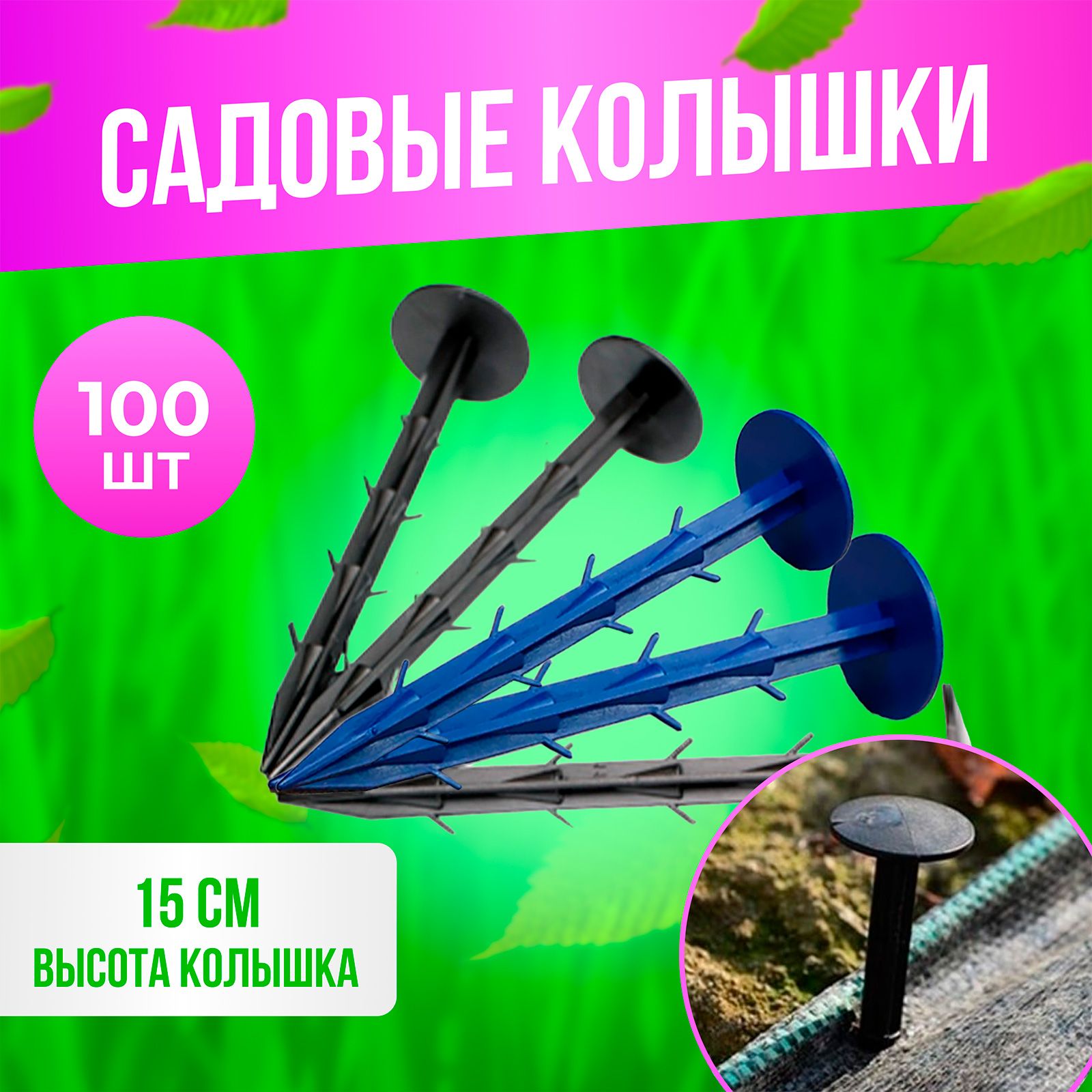 Колышек для Крепления Агроткани – купить в интернет-магазине OZON по ...