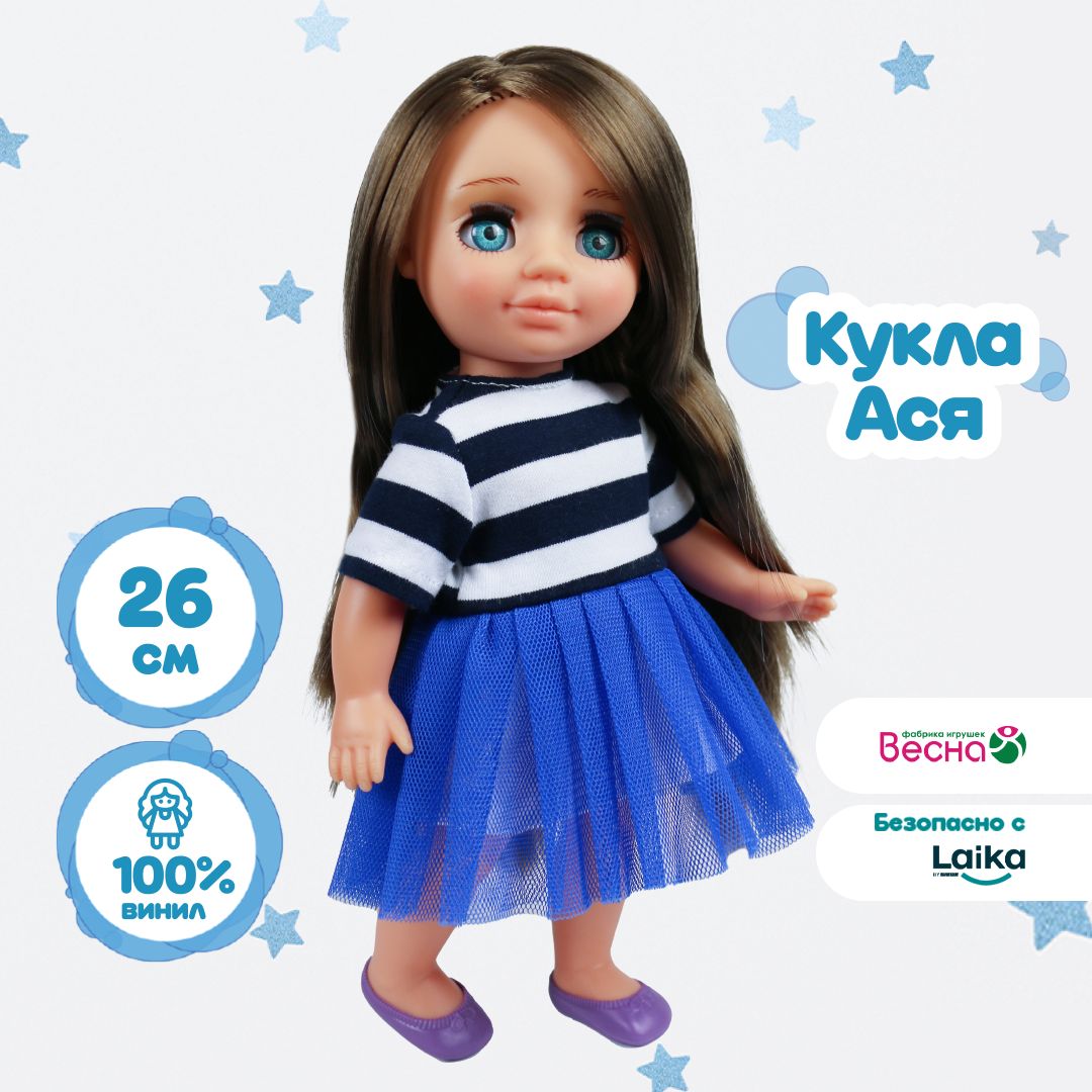 Кукла Ася Весна Купить