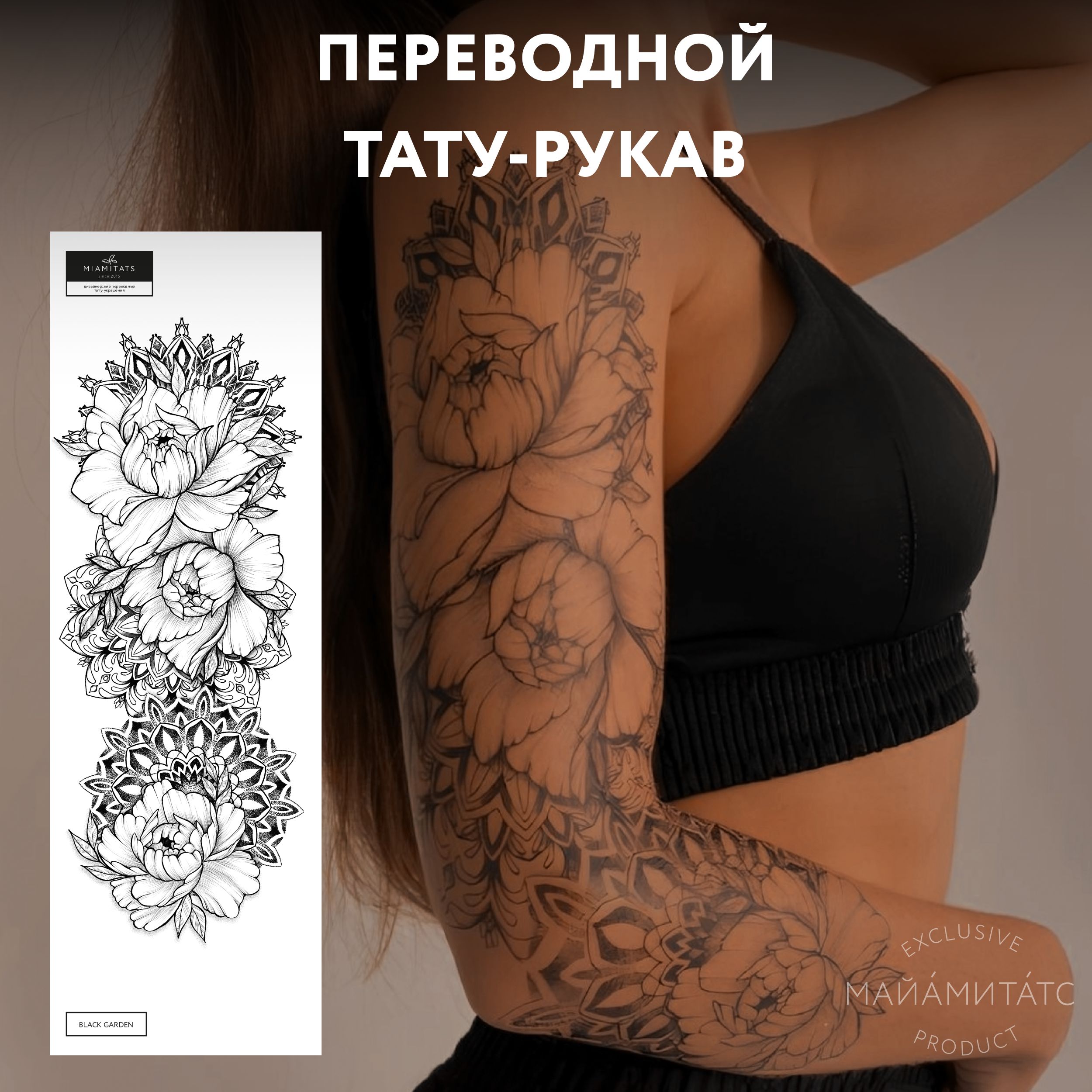 Хочу тату! С чего начать? - Tattoo Mall - Tattoo Mall