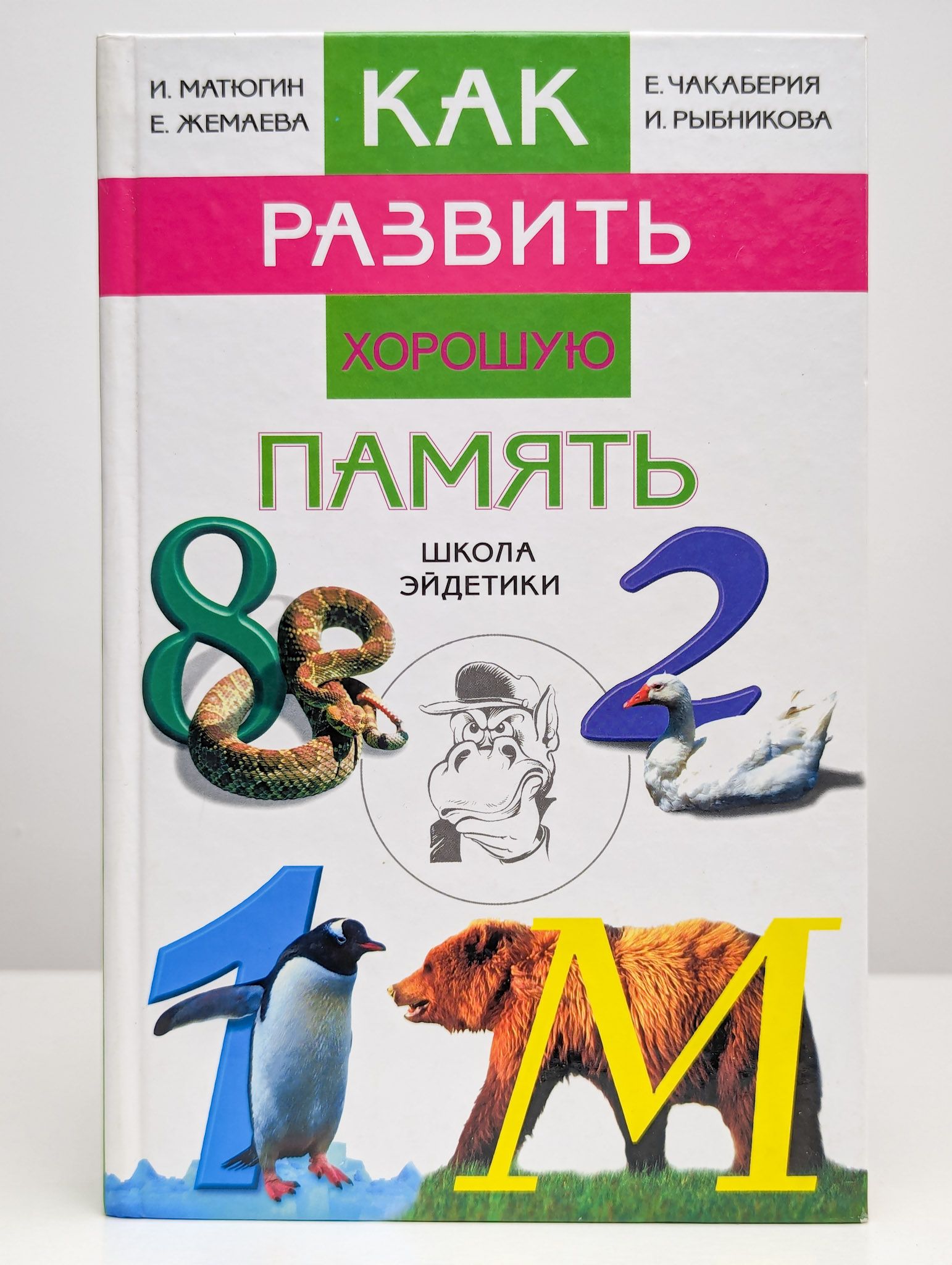 Купить Книги Матюгина Тестирование Памяти