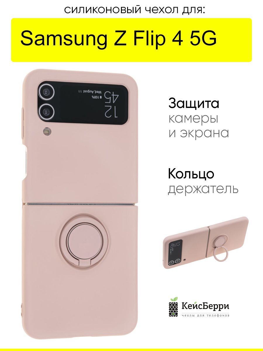 ЧехолдляSamsungGalaxyZFlip45G,серияStocker