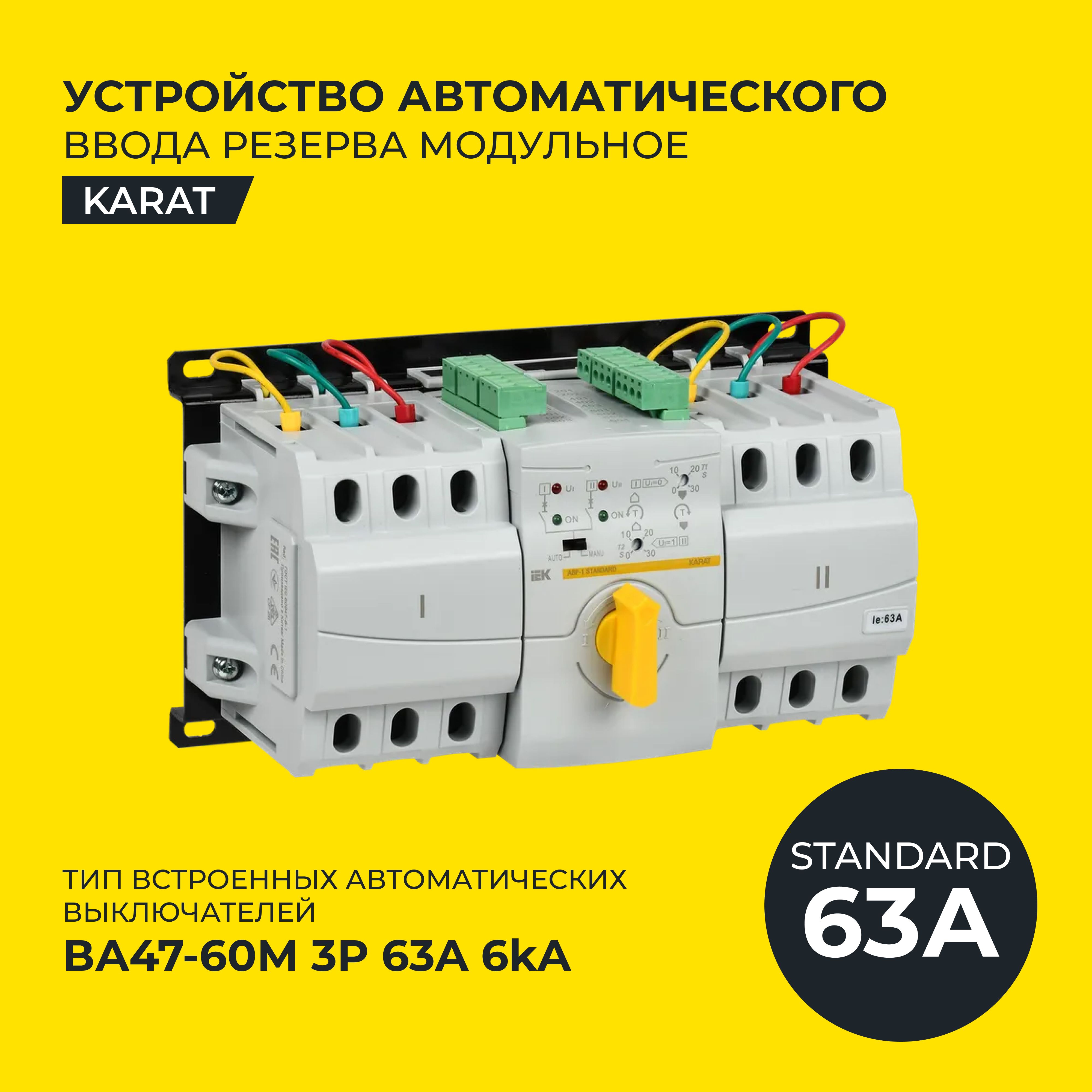 Авр 2 lite 63а karat. Авр 2 lite 63а karat