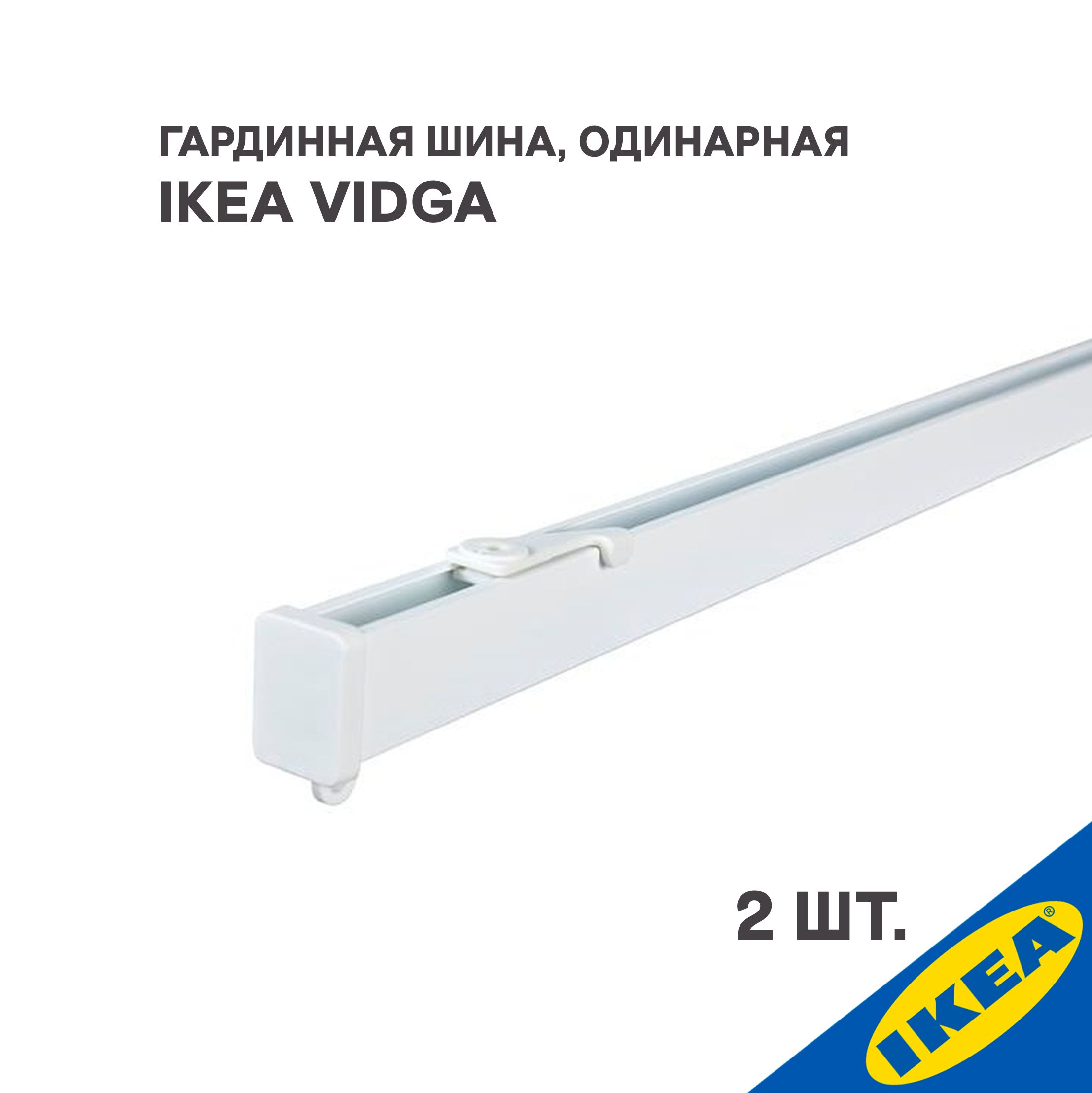 Карниз Ikea купить на OZON по низкой цене