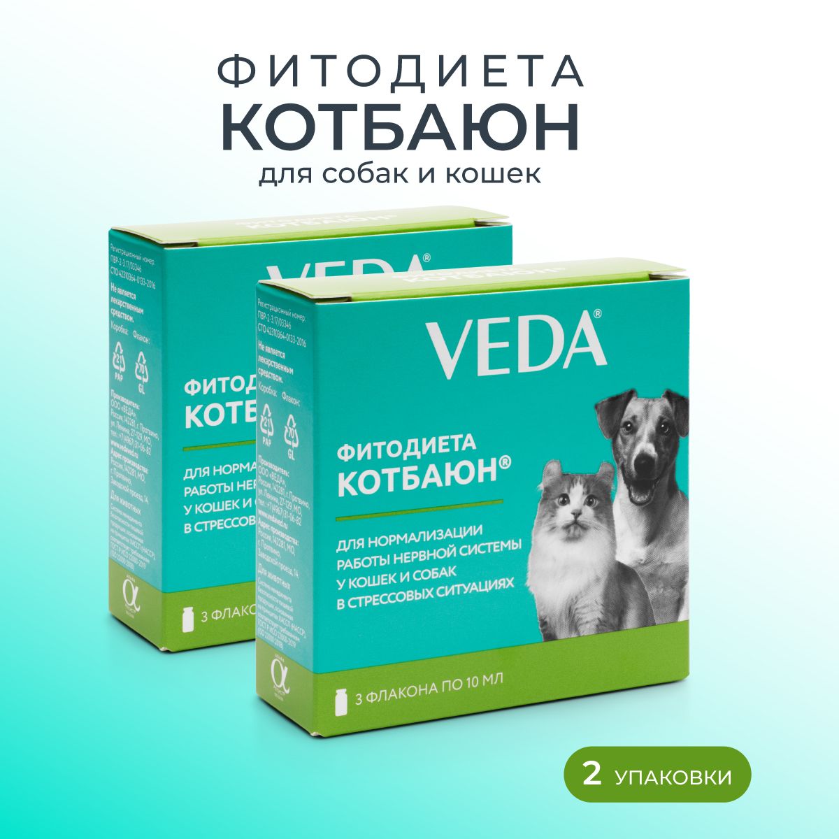 ФИТОДИЕТА КОТБАЮН, 3 флакона по 10 мл, VEDA, 2 шт. - купить с доставкой по  выгодным ценам в интернет-магазине OZON (195180574)