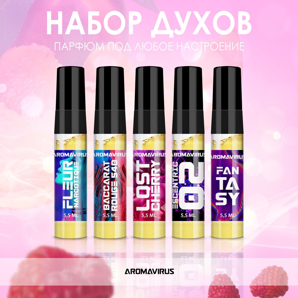 AROMAVIRUS Духи AromaKIT 27.5 мл