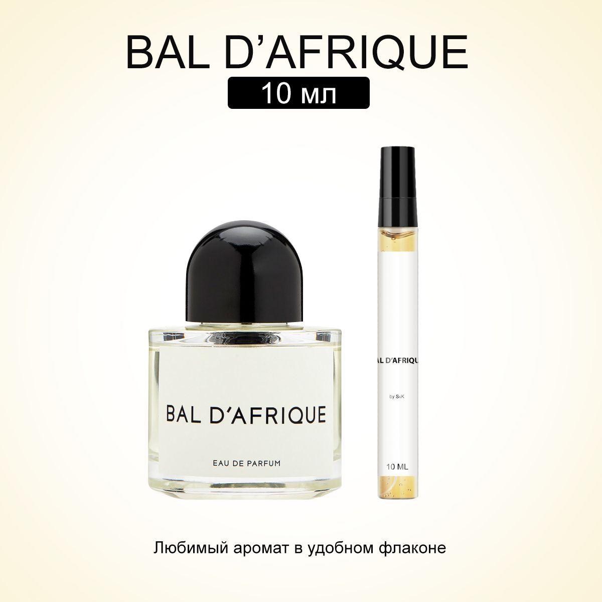 S&K Perfume Вода парфюмерная Духи  Bal d"Afrique 11 ml 10 мл