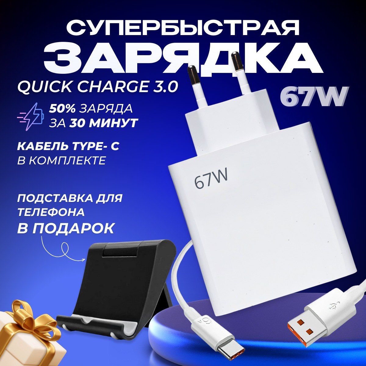 Сетевое зарядное устройство XO 0.8, 67 Вт, USB 2.0 Type-A, Quick Charge  2.0, Quick Charge - купить по выгодной цене в интернет-магазине OZON  (1144917144)