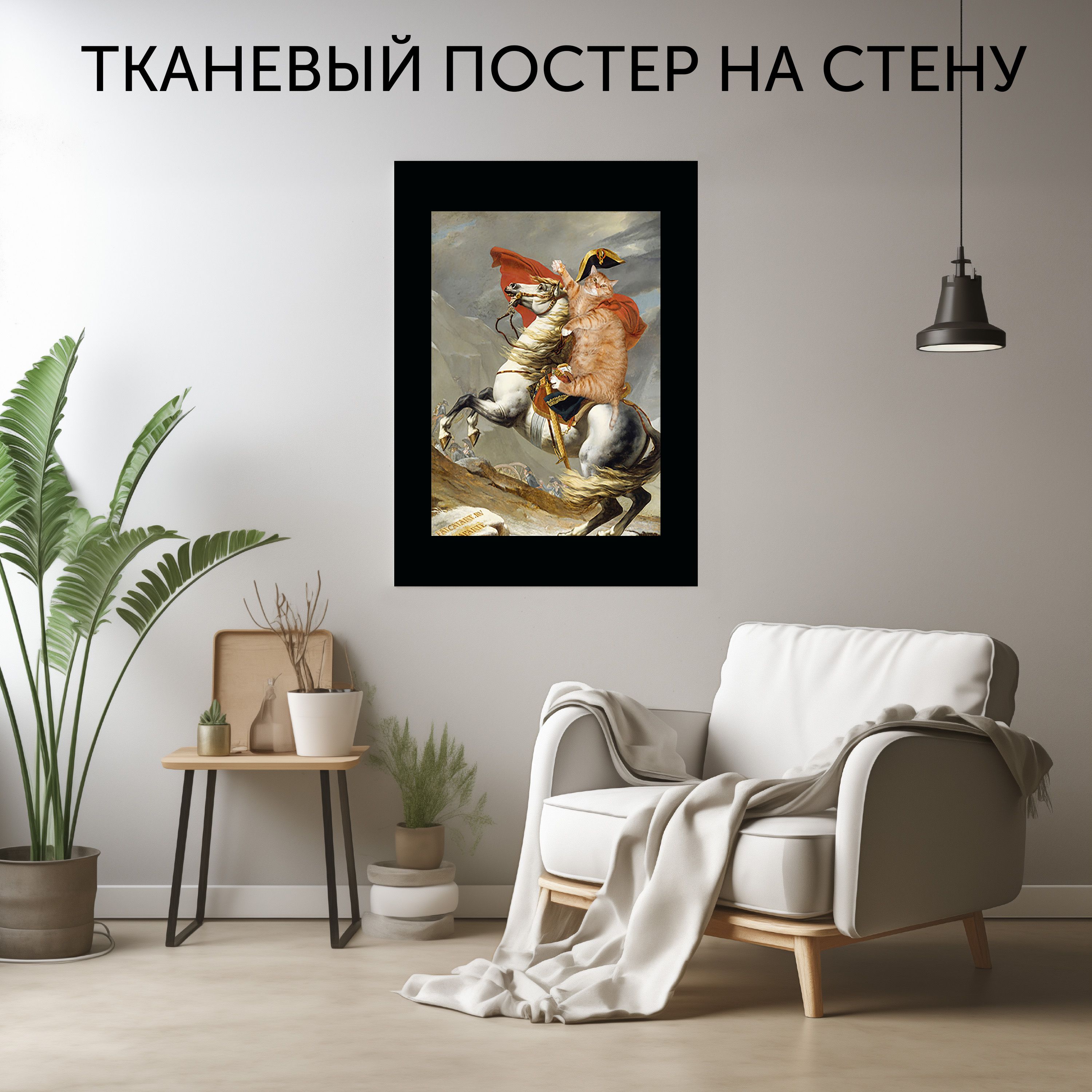 CherryPie Постер "Котики Живопись 2", 90 см х 60 см