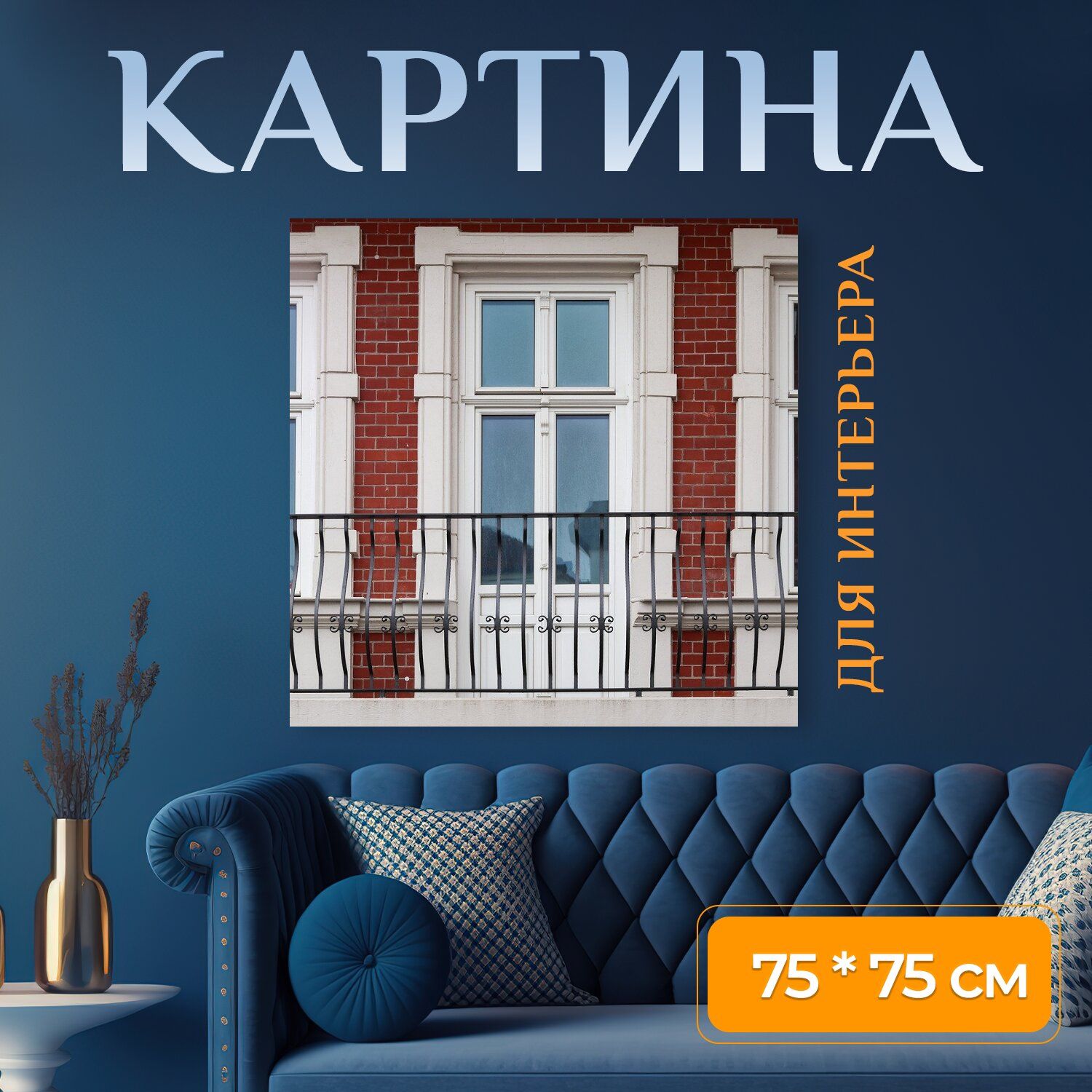 Картина на холсте 