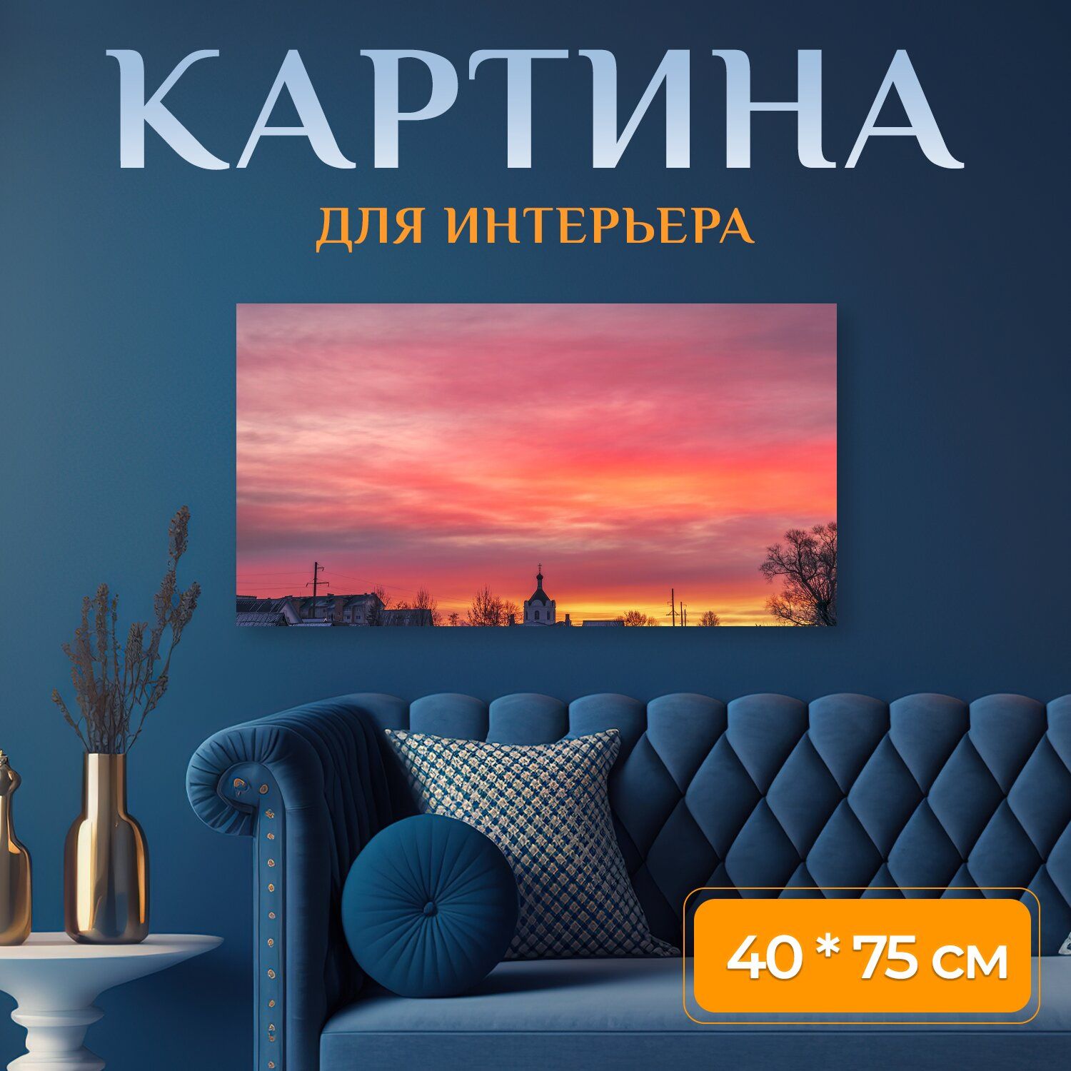 Картина на холсте 