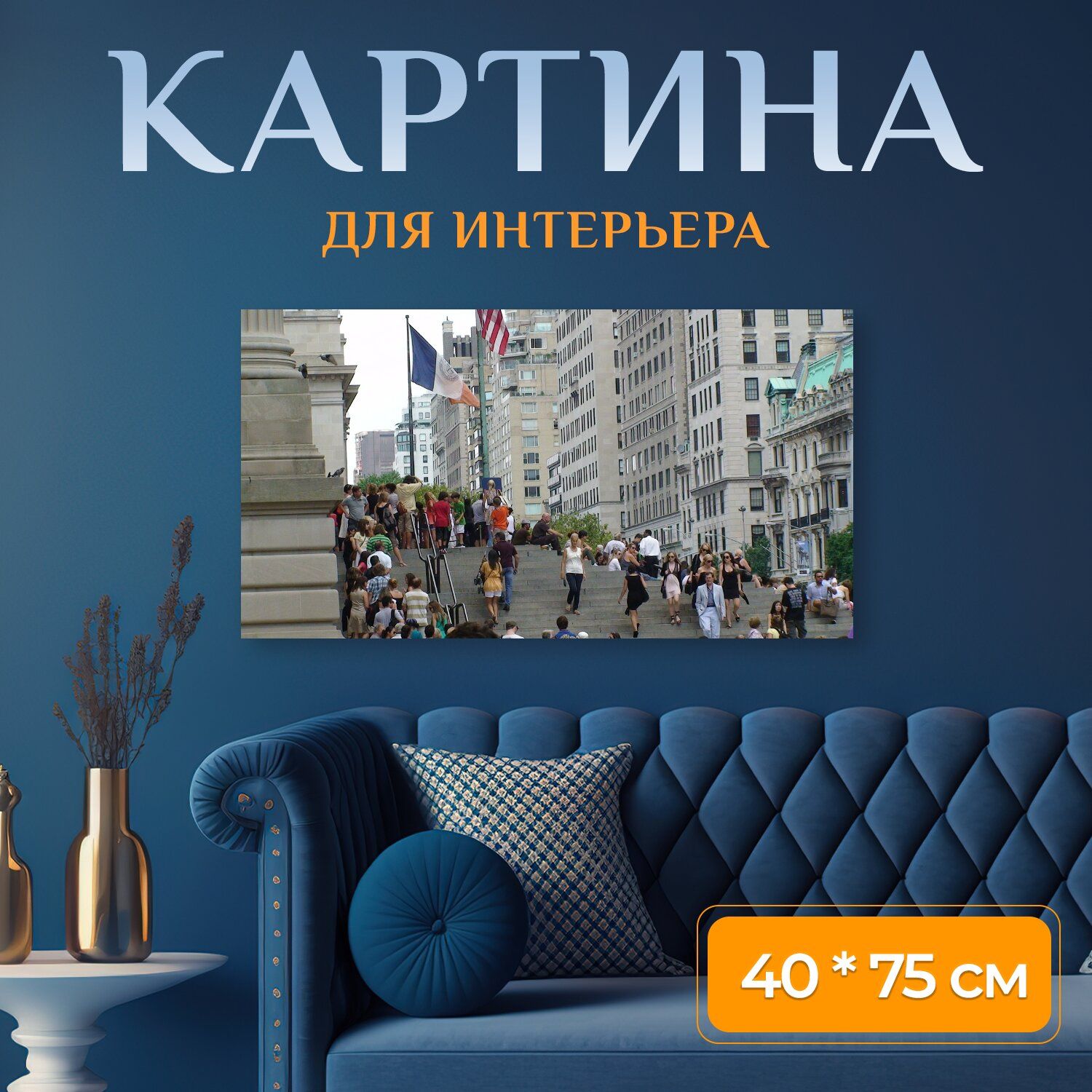 Картина на холсте 