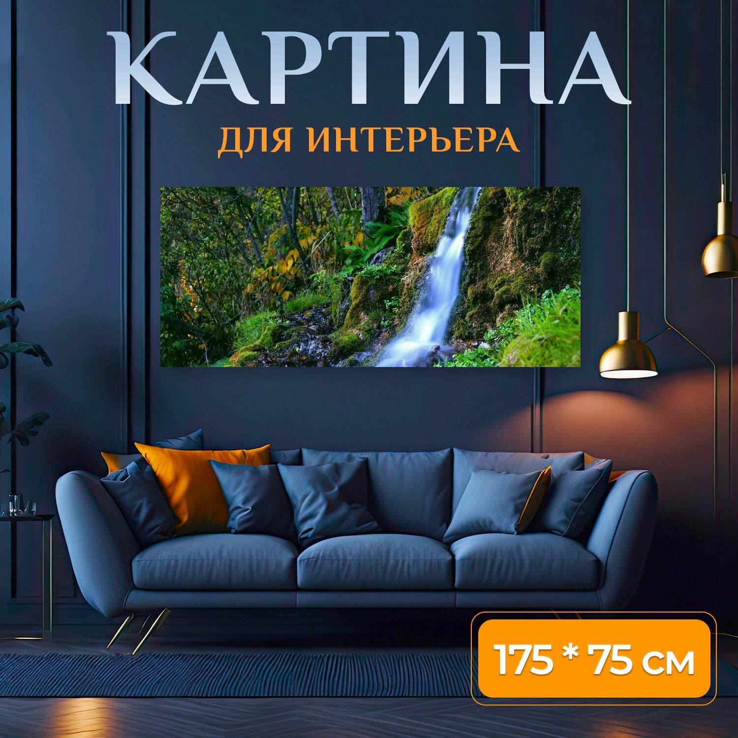 Картина на холсте 