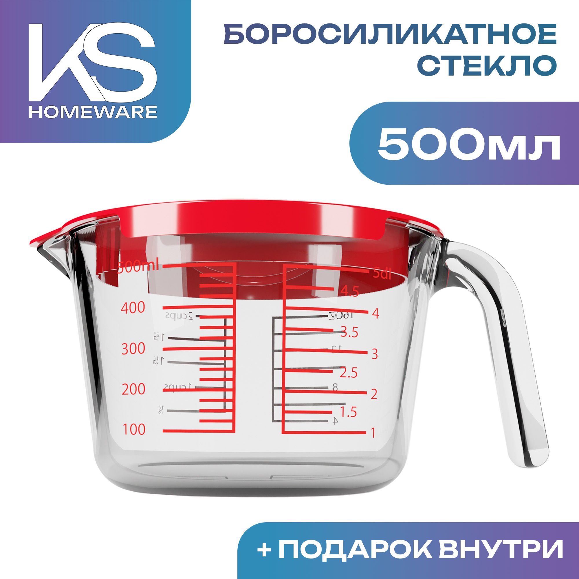 Мерный стакан стеклянный KS Homeware 500 мл, 1 шт