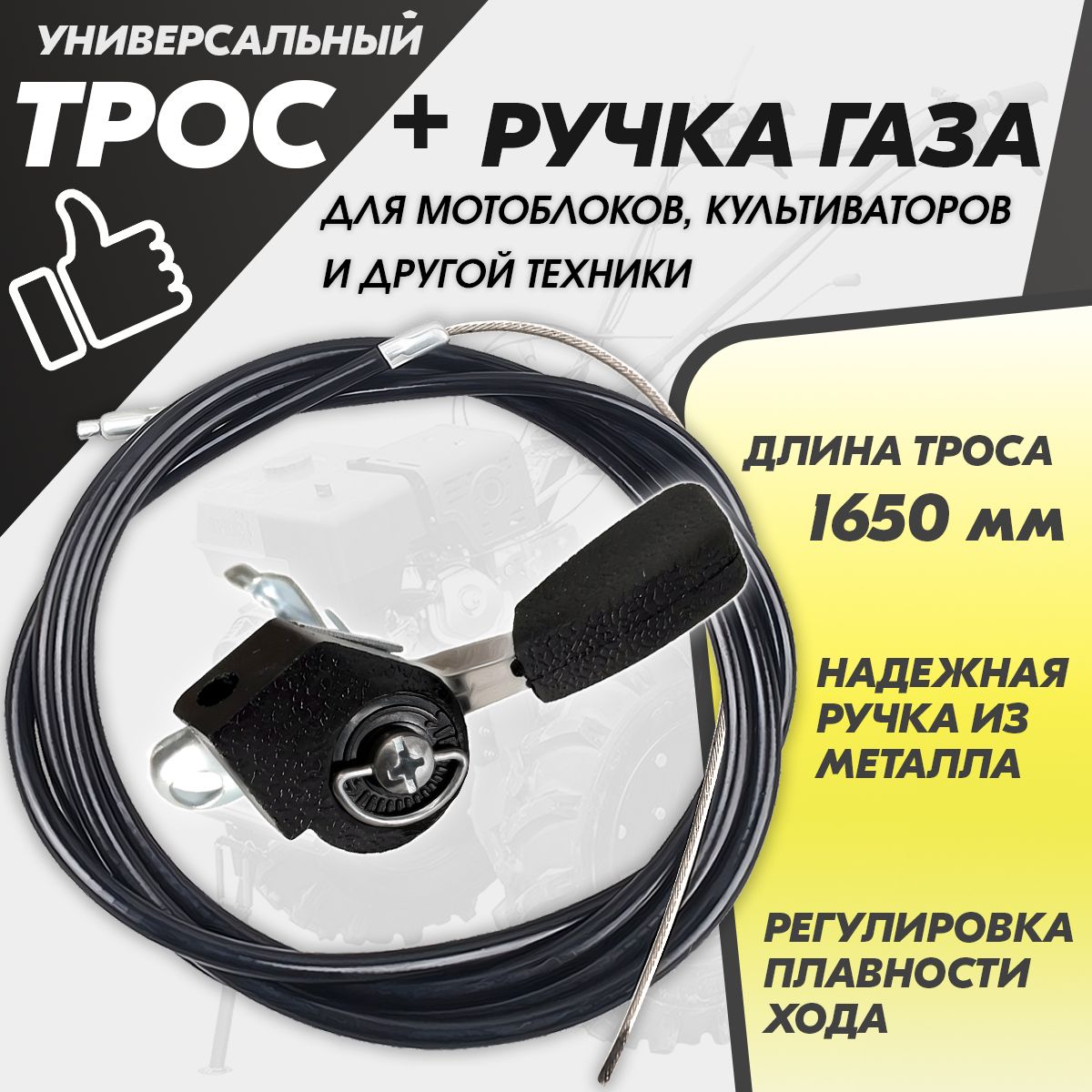 Трос для Мотоблока купить на OZON по низкой цене