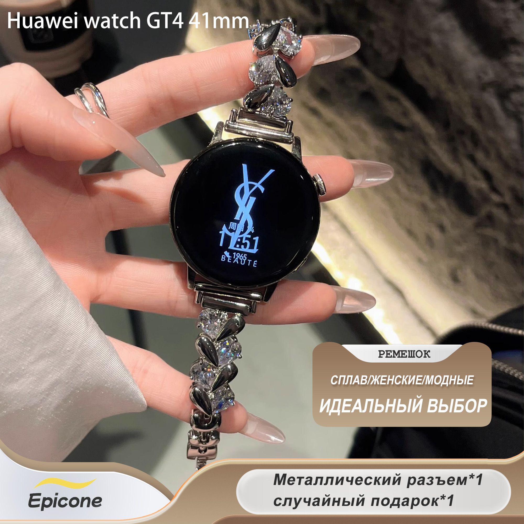 МеталлическиечасыLoveOpal,подходятдляHuaweiwatchGT441мм,модныйженскийремешоквысокогокласса,размеринтерфейса18мм