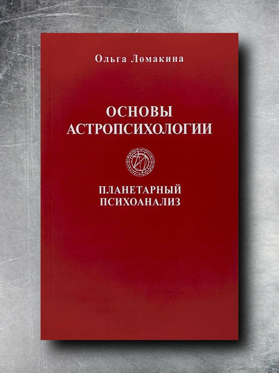 Астро Группа – купить в интернет-магазине OZON по низкой цене