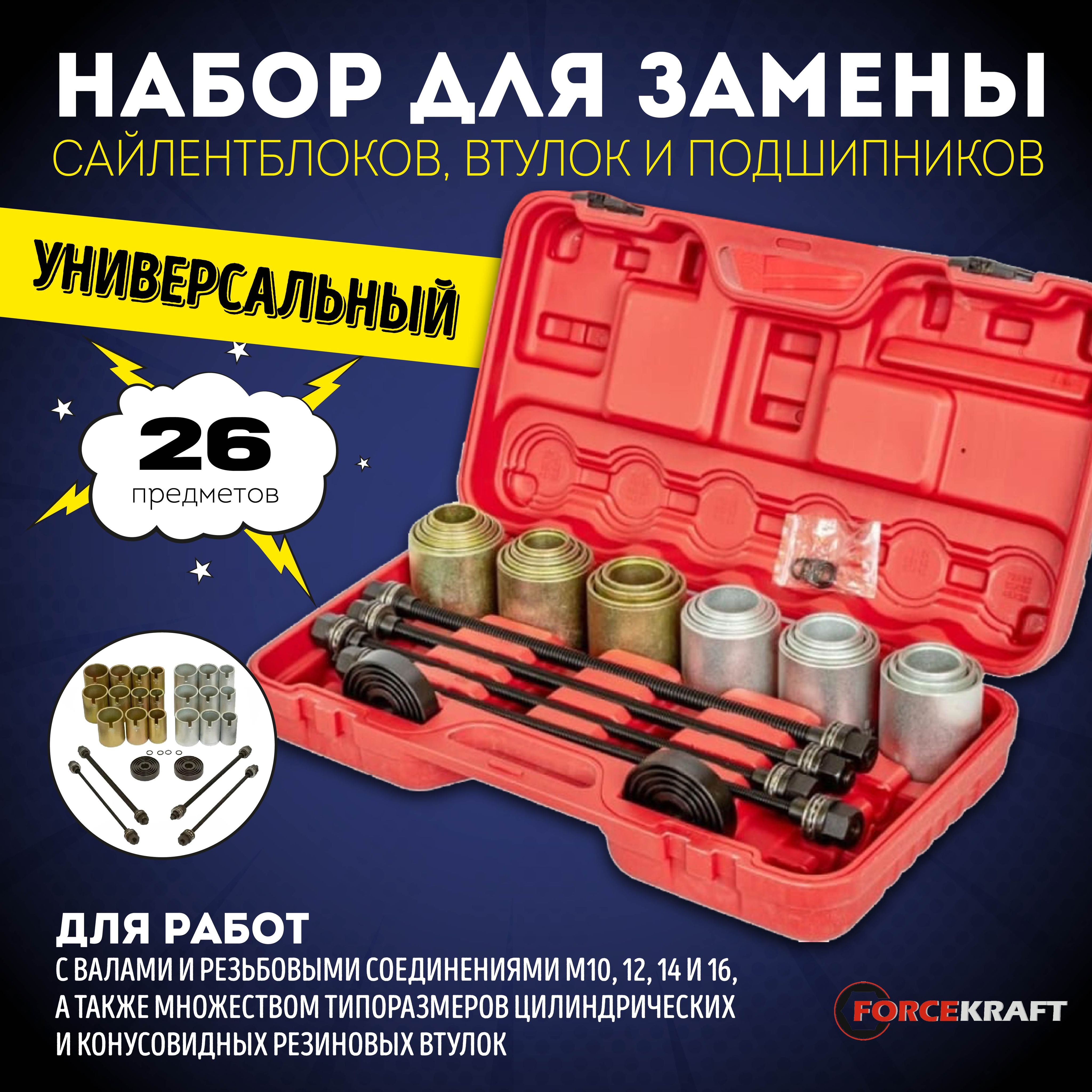 Замена сайлентблоков Газель