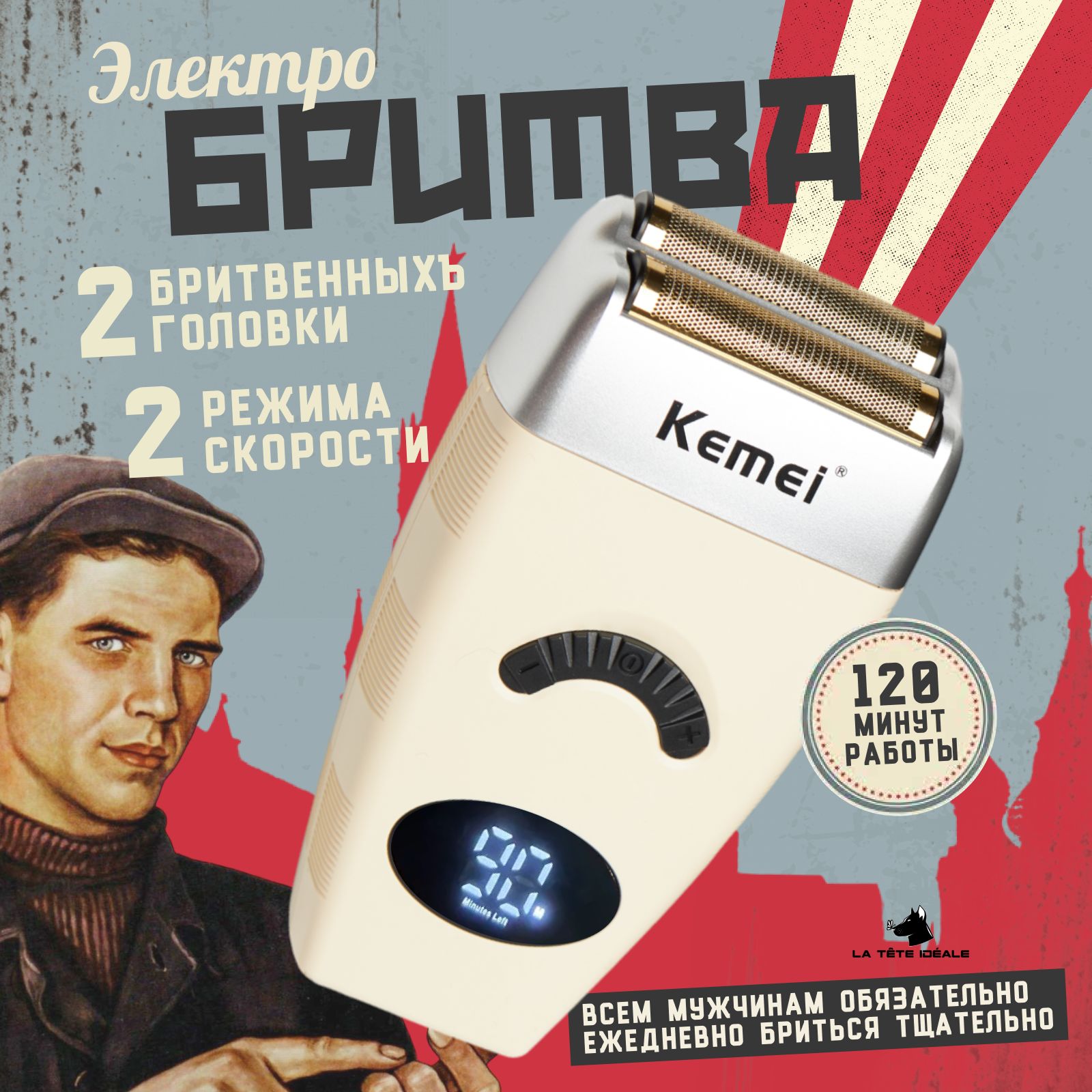 Kemei Электробритва KM - 5856, светло-бежевый, слоновая кость