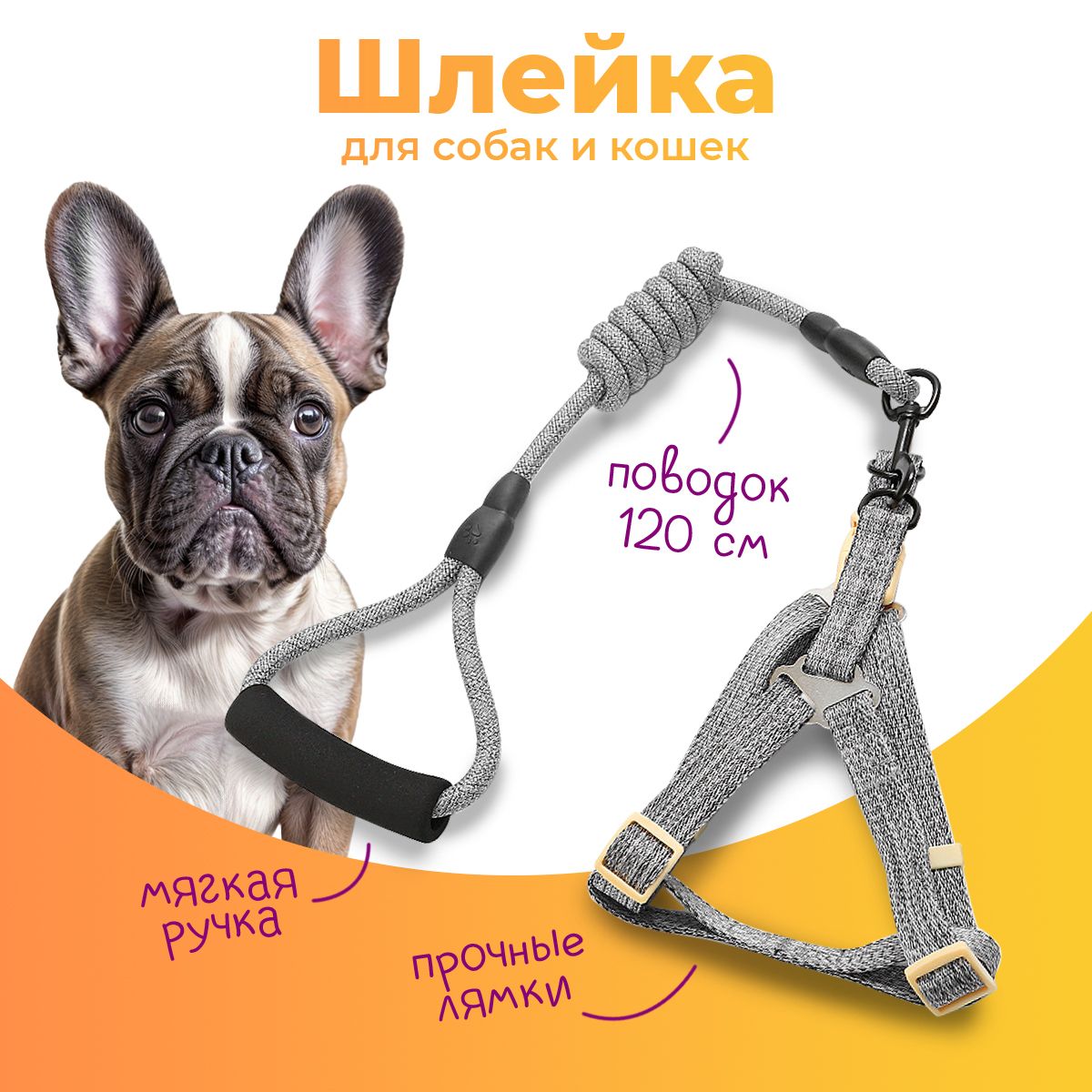 ШлейкадлясобакикошекMiloPets,споводком120см,обхватгрудиM35-46см,серый