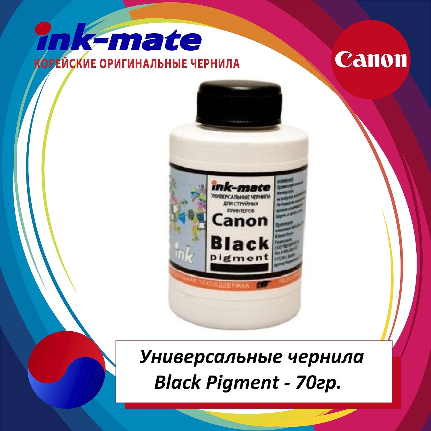 Чернила Для Принтера Canon G3415 Купить