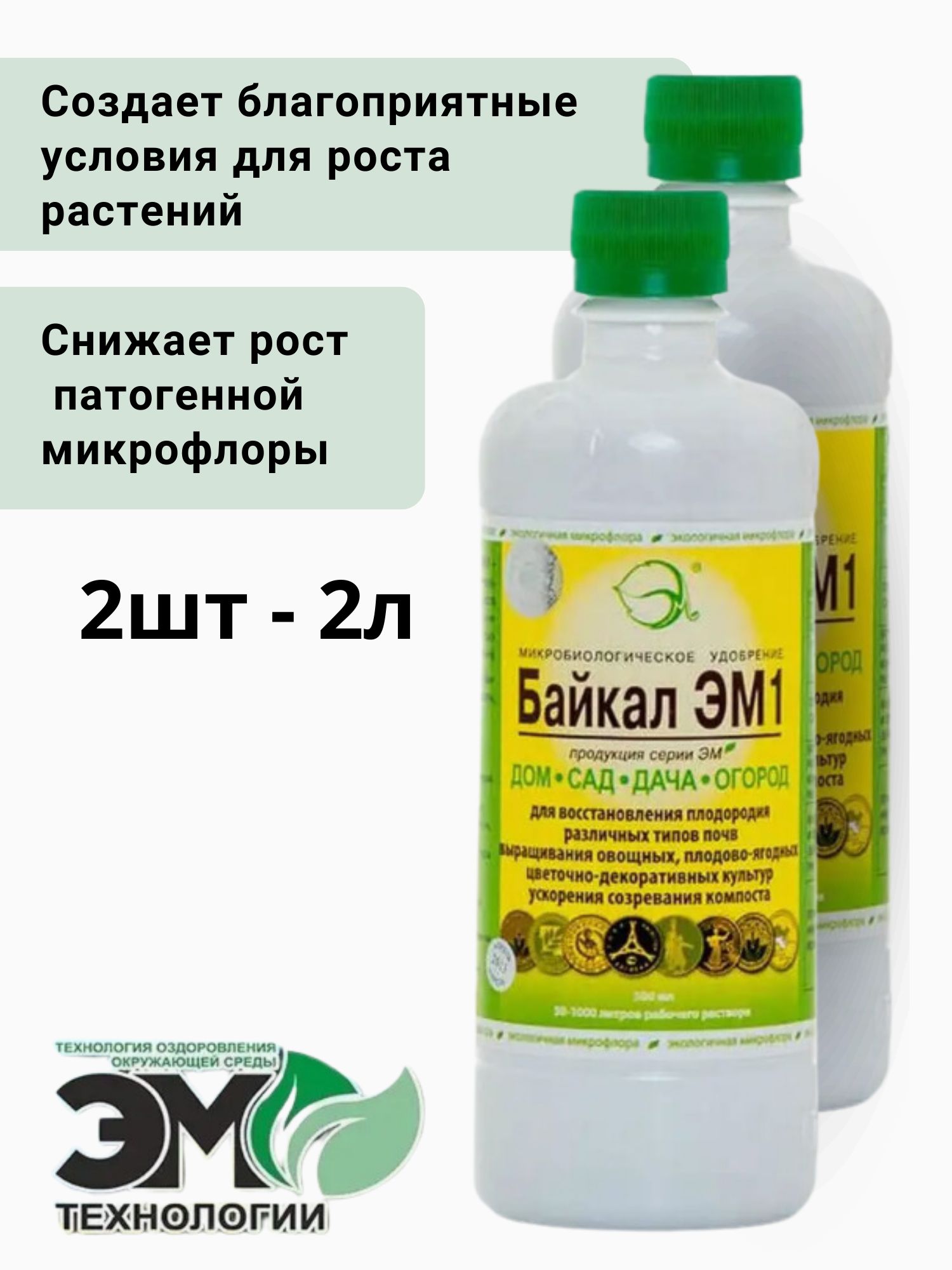 XPX Удобрение, 2000мл купить...