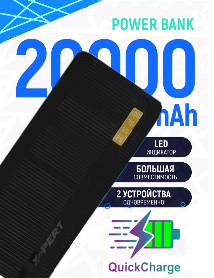 Внешнийаккумулятор20000мах/Повербанк/(Powerbank)20000mAh