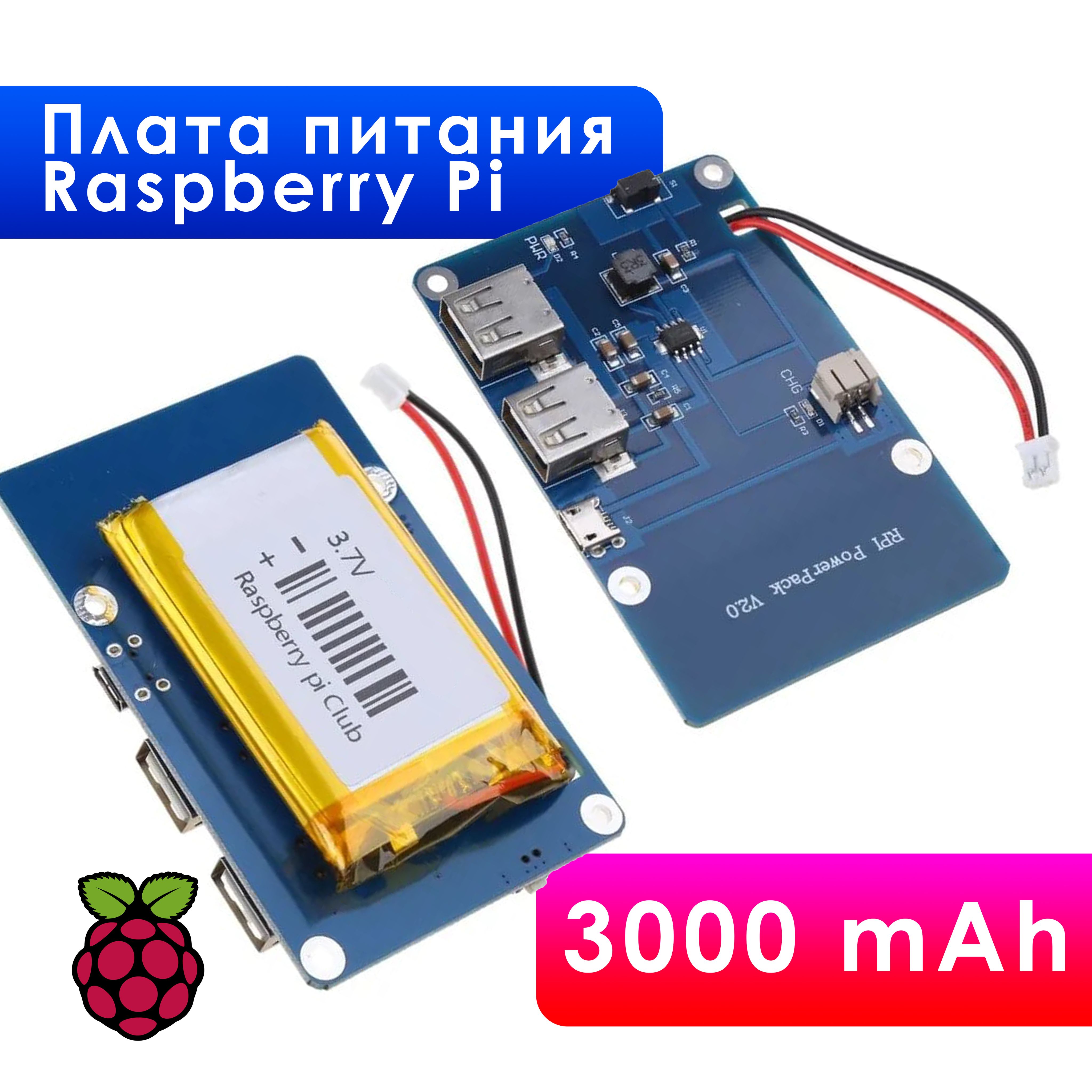 Raspberry Pi Плата расширения блока питания от литиевой батареи с переключателем для Raspberry Pi 3