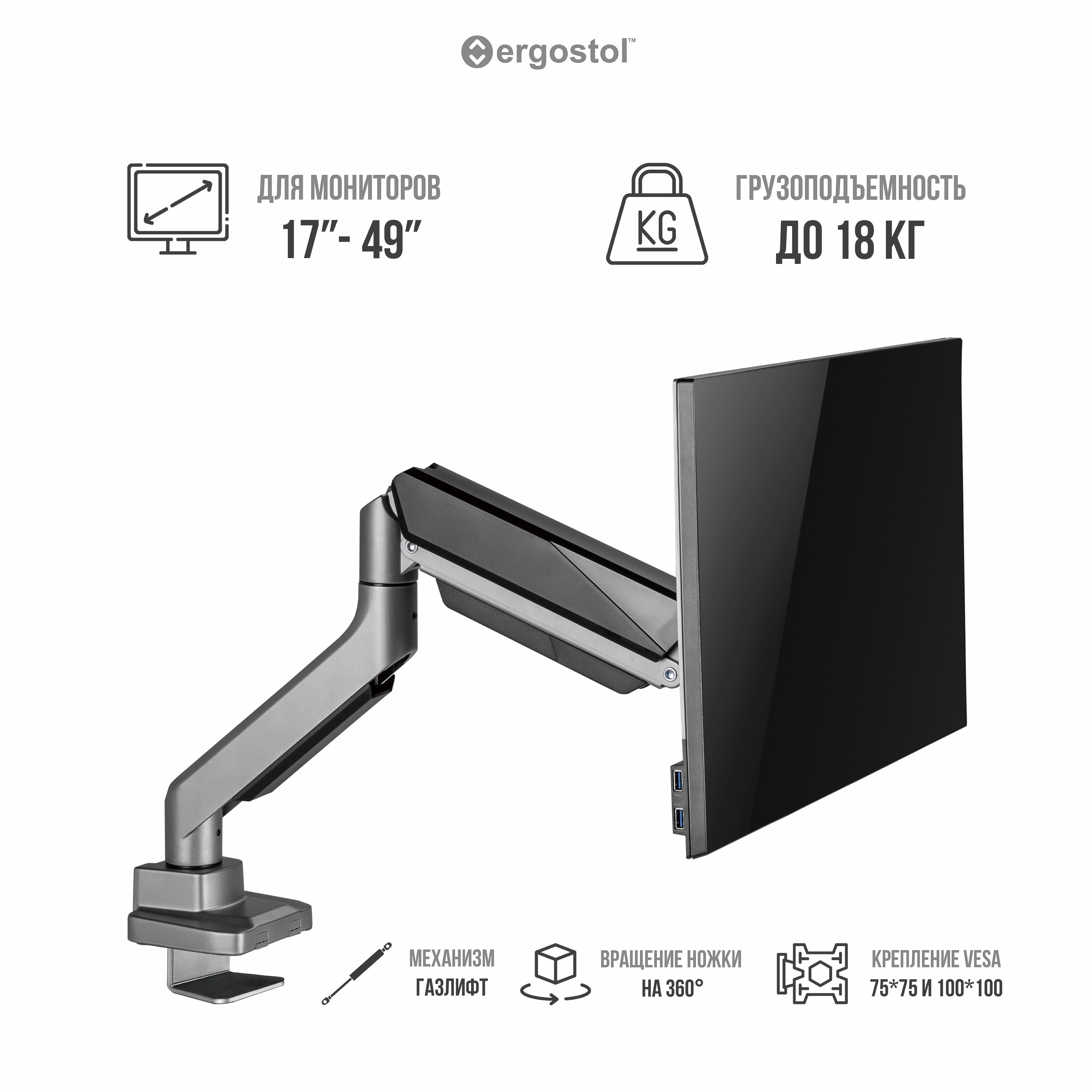 Подставка под монитор с USB