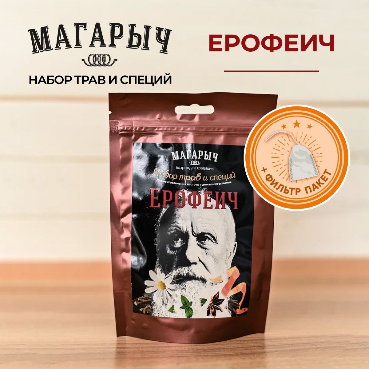 Набор трав и специй МАГАРЫЧ 