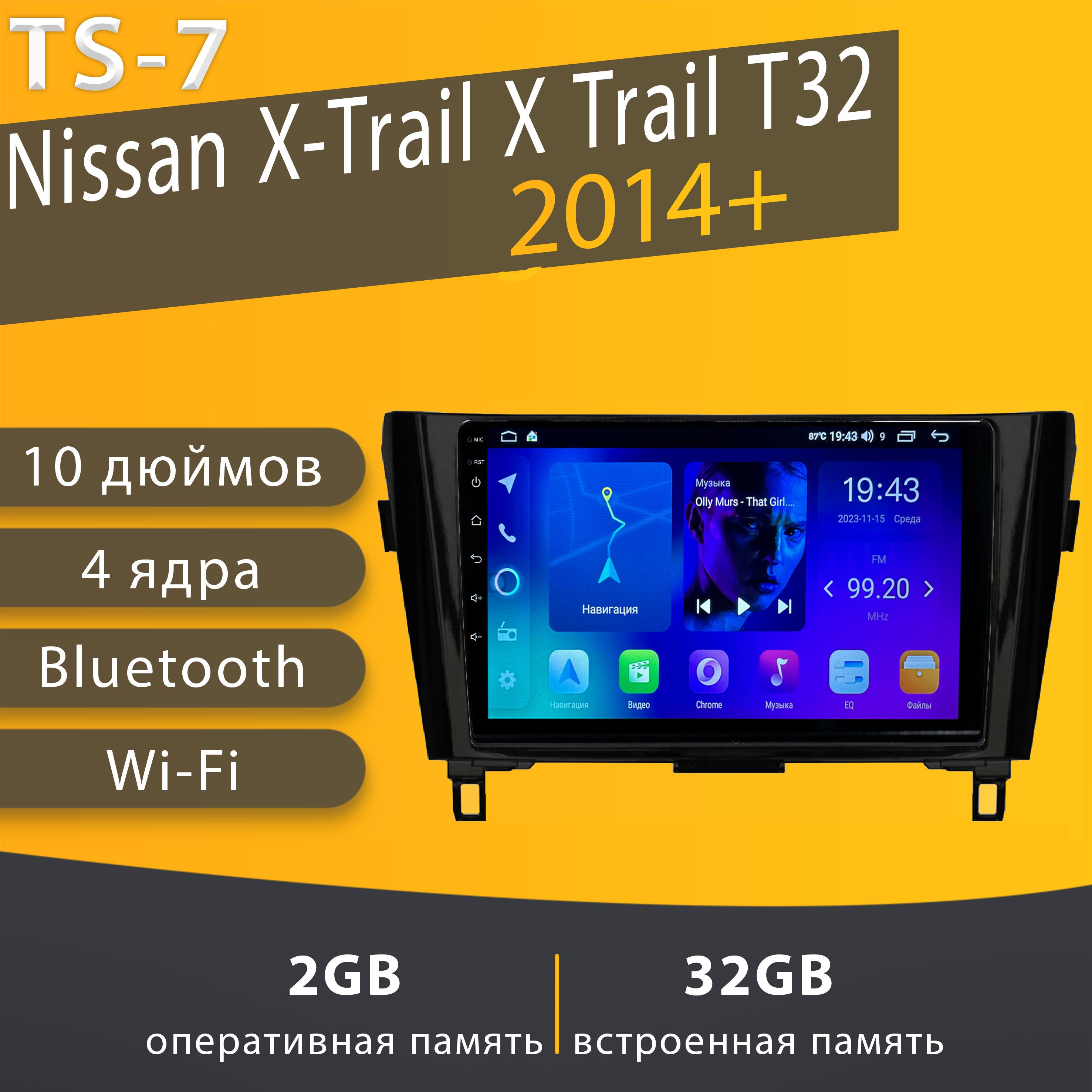 Штатная магнитола TS-7/2+32/ Nissan X-Trail T32 / Нисан X-Trail T32 / Комплект AB / магнитола Android 10/2din/ головное устройство/ мультимедиа/