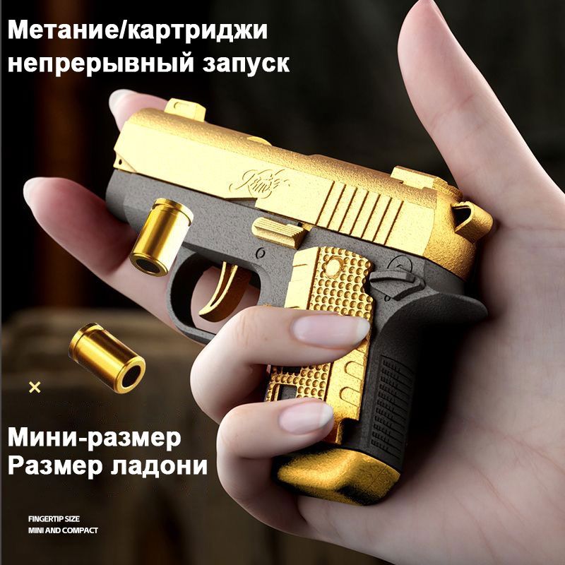 ПистолетMINIGoldDesertEagle,бросок/стрельба,непрерывныйогонь,игрушечныйпистолет,подарокдлямальчиков