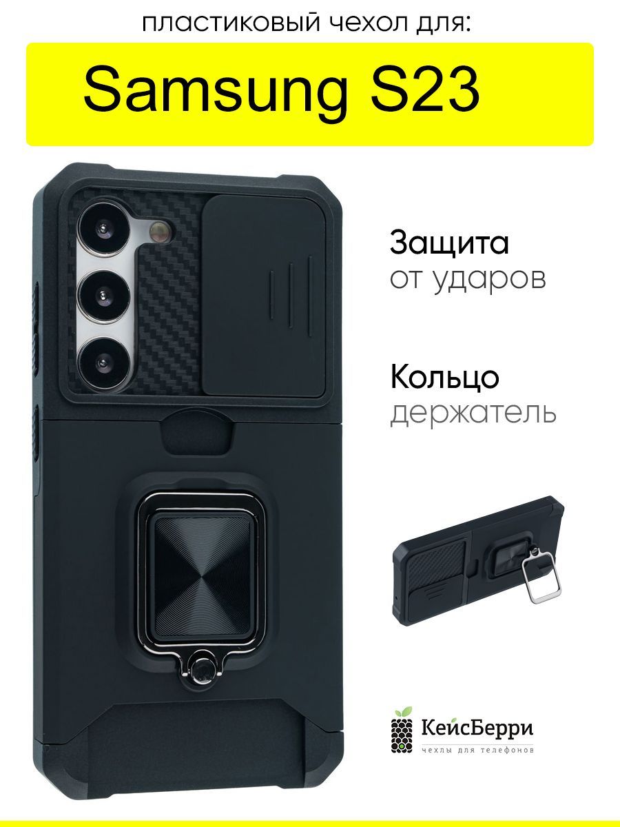 ЧехолдляSamsungGalaxyS23,серияCardCase