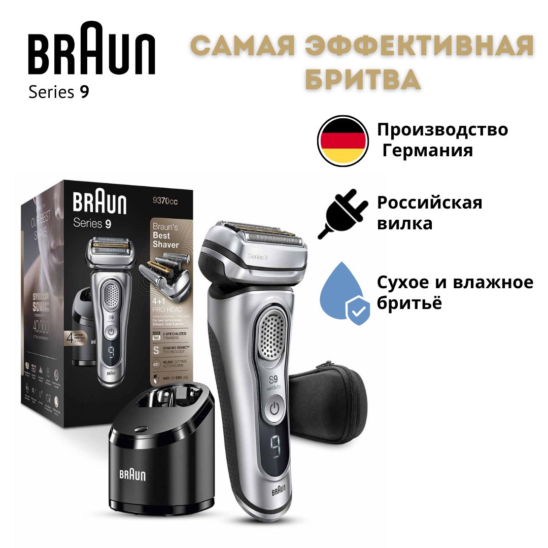 ЭлектробритваBraunSeries1150