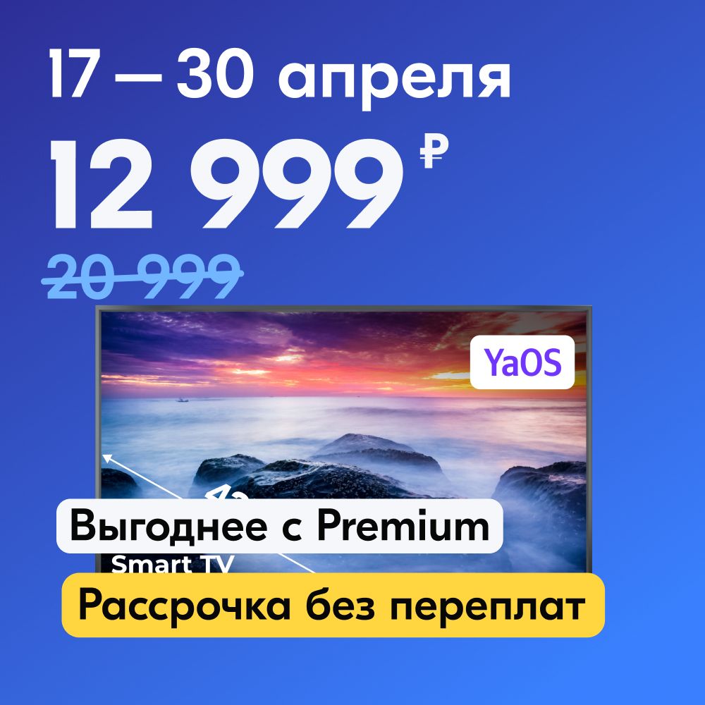 HartensТелевизорHTY-43F06B-VZ43"FullHD,черный.Уцененныйтовар