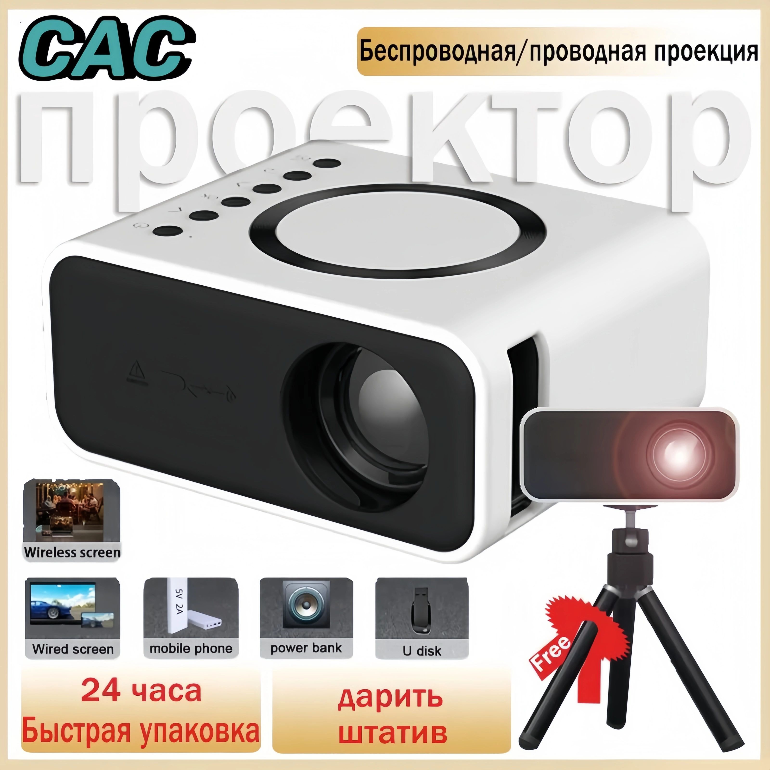 ПроекторYT300,1080P,1LCD,белый