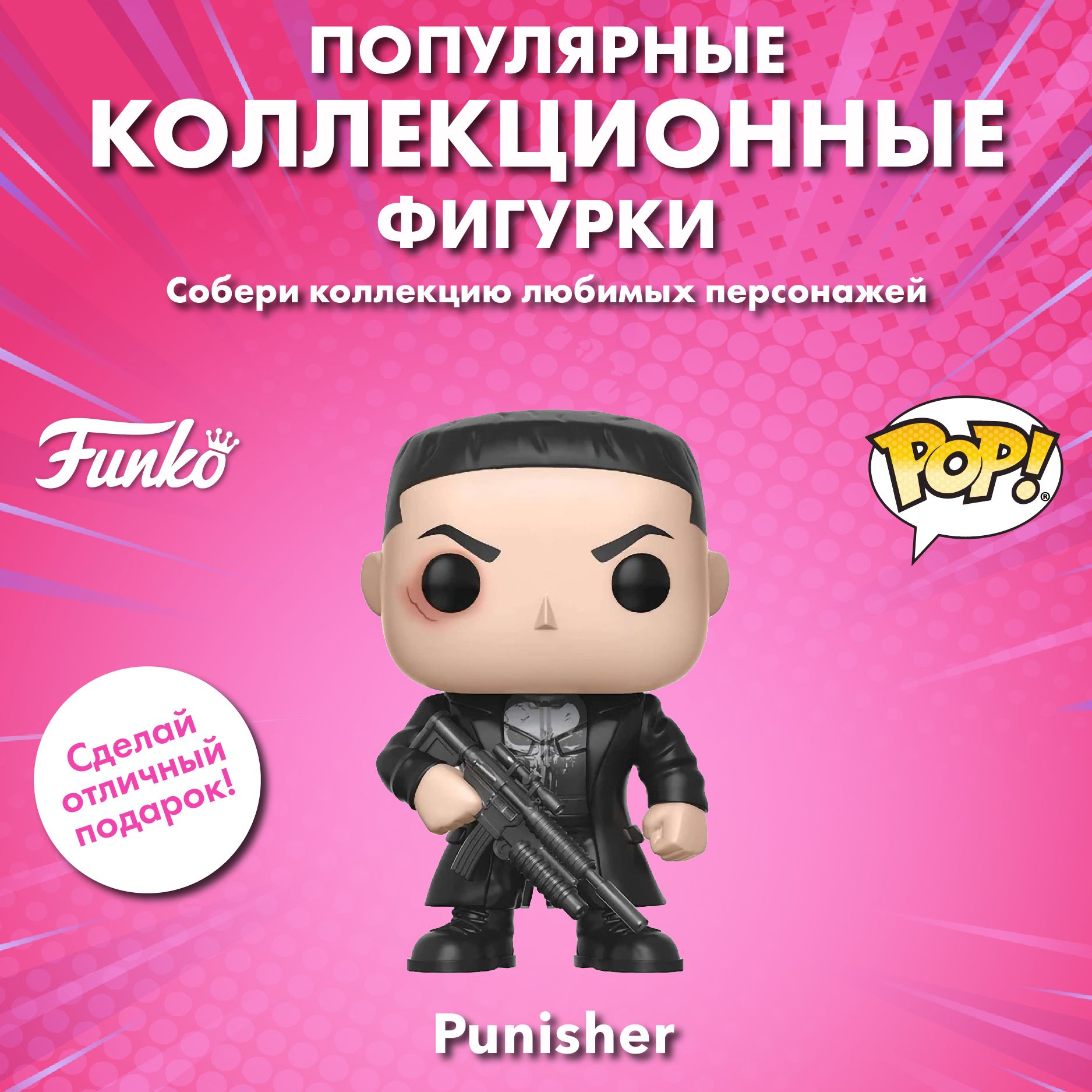 Фигурка Funko POP! Bobble Marvel Daredevil Punisher (216) 11092