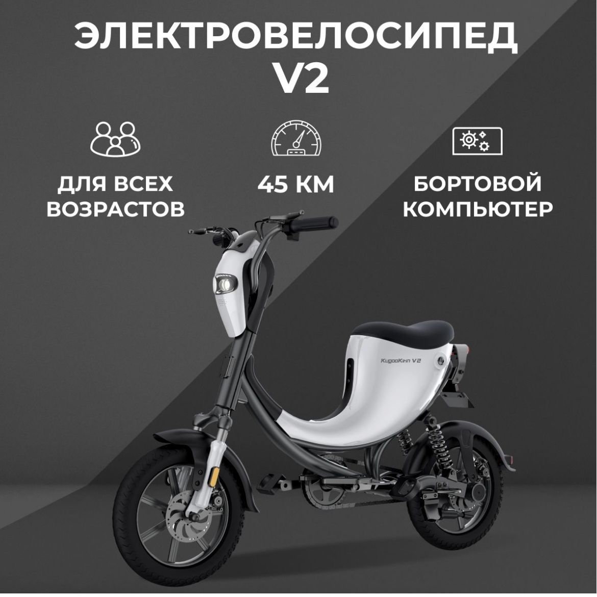 ЭлектровелосипедKugooKirinV2
