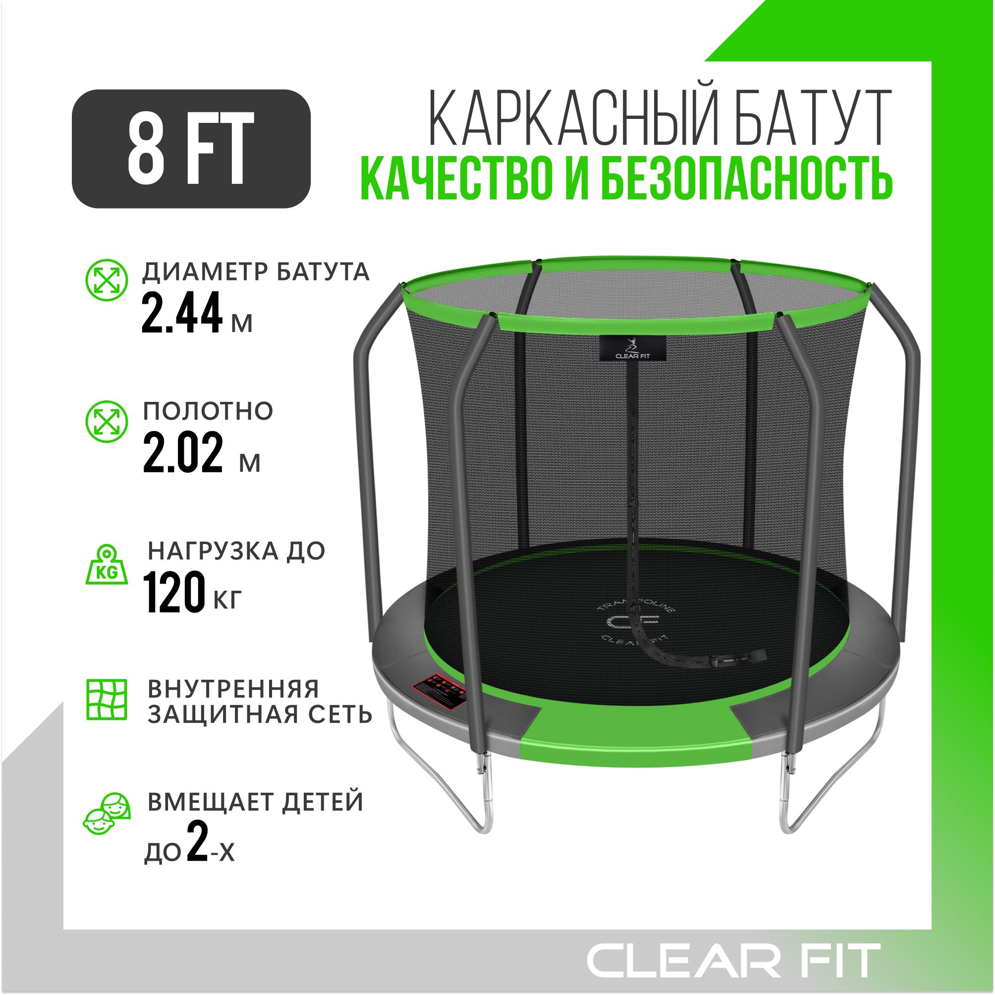 Батут каркасный Clear Fit SunHop - купить по выгодной цене в  интернет-магазине OZON (1446397248)