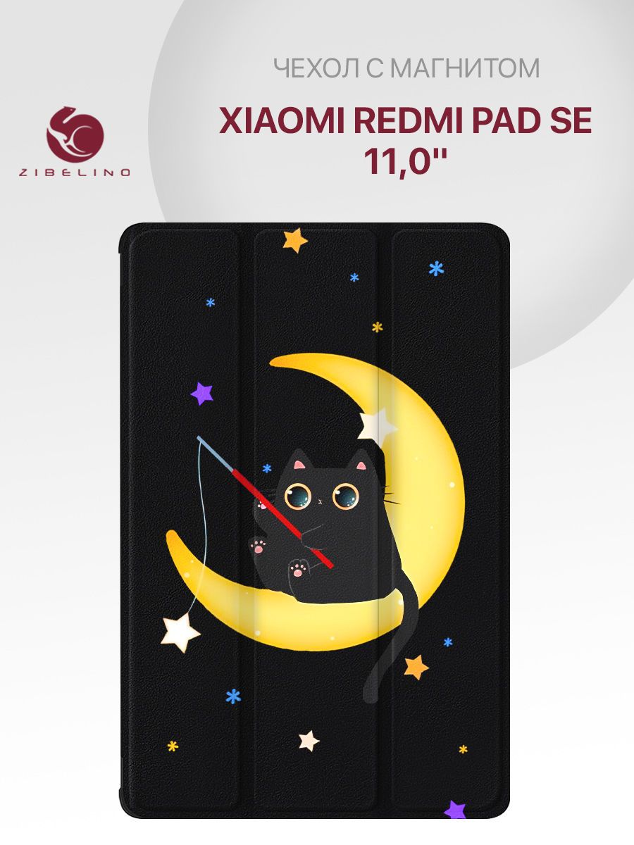 Чехол для Xiaomi Redmi Pad SE (11.0") с рисунком, с магнитом, черный с принтом КОТ МЕСЯЦ / Ксиоми Редми Пад СЕ